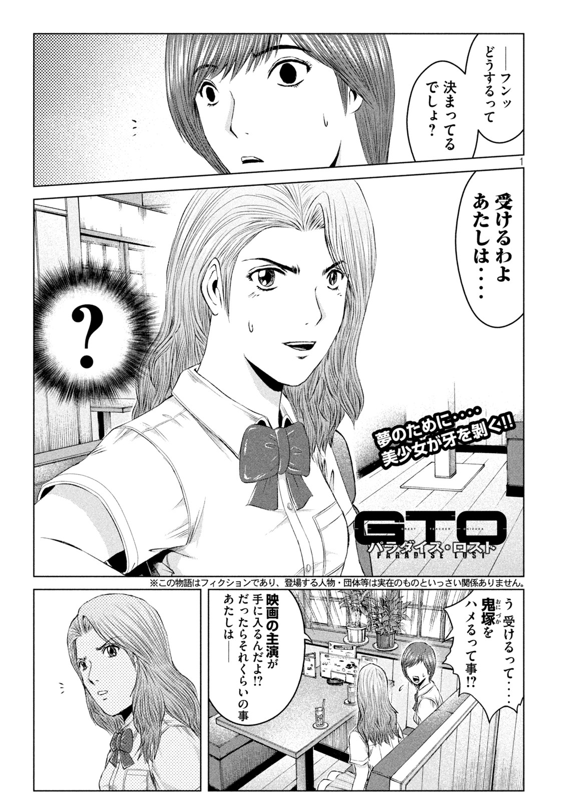 GTO - PARADISE LOST - raw - Chapter 170.2 - https://jpdd.ccdd.to/JPDD/gtoparadiselost/209046/ruxrvamuvt5.jpg