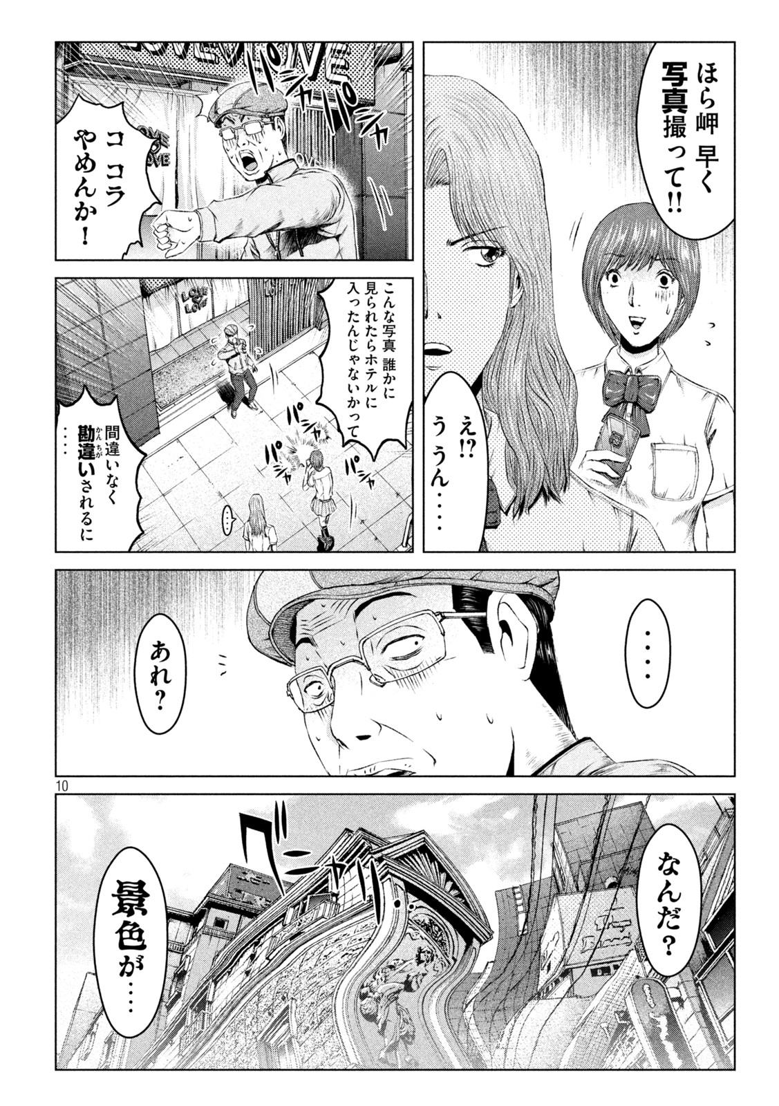 GTO - PARADISE LOST - raw - Chapter 170.2 - https://jpdd.ccdd.to/JPDD/gtoparadiselost/209046/uotwmd3p0es.jpg