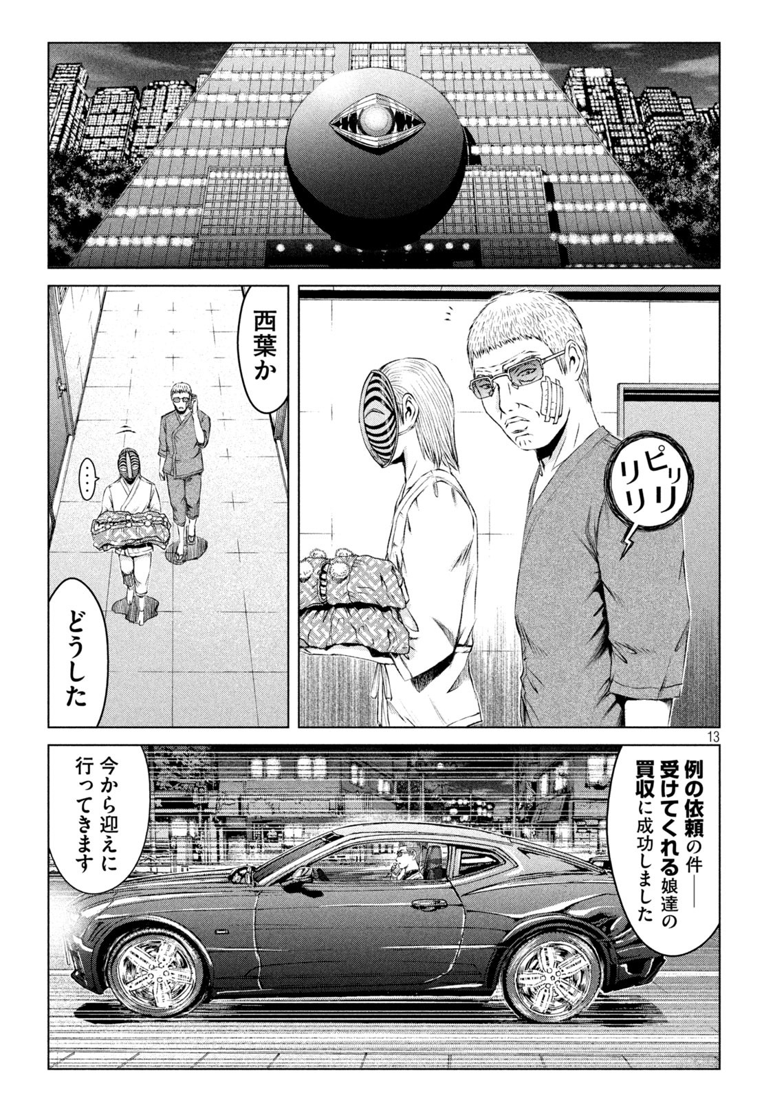 GTO - PARADISE LOST - raw - Chapter 171.1 - https://jpdd.ccdd.to/JPDD/gtoparadiselost/209722/3rot2fyummf.jpg