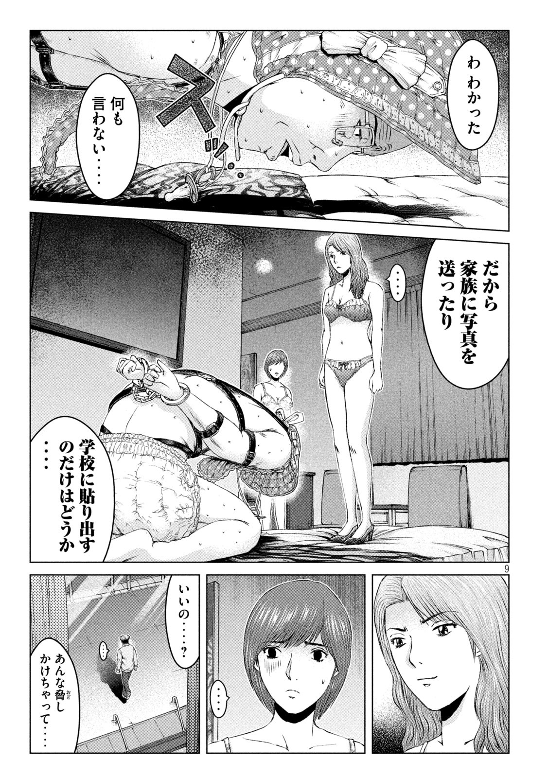 GTO - PARADISE LOST - raw - Chapter 171.1 - https://jpdd.ccdd.to/JPDD/gtoparadiselost/209722/gyror5ukfhz.jpg