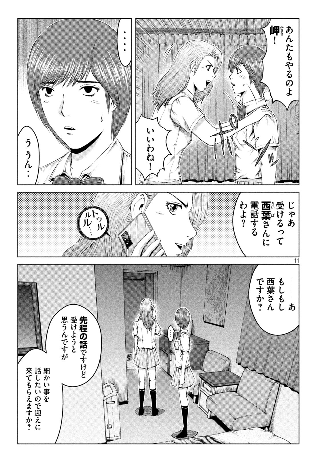 GTO - PARADISE LOST - raw - Chapter 171.1 - https://jpdd.ccdd.to/JPDD/gtoparadiselost/209722/gzvmaqz0eeq.jpg