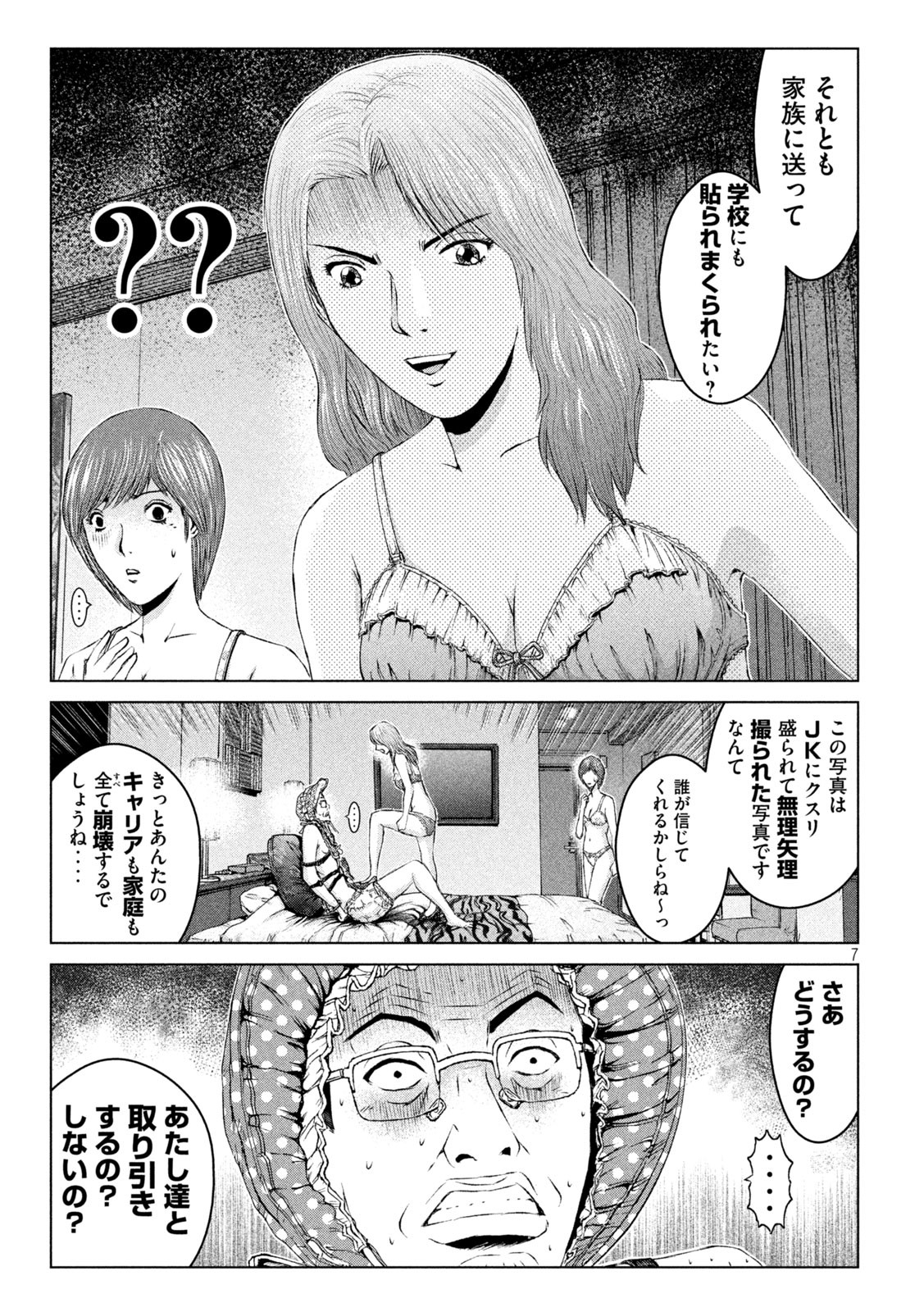GTO - PARADISE LOST - raw - Chapter 171.1 - https://jpdd.ccdd.to/JPDD/gtoparadiselost/209722/l0ynpxjeow2.jpg