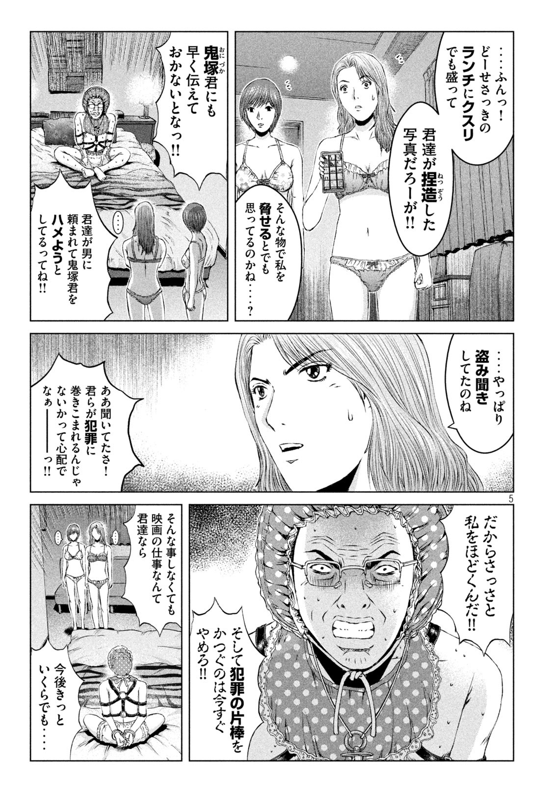 GTO - PARADISE LOST - raw - Chapter 171.1 - https://jpdd.ccdd.to/JPDD/gtoparadiselost/209722/qkbtawhtq4i.jpg