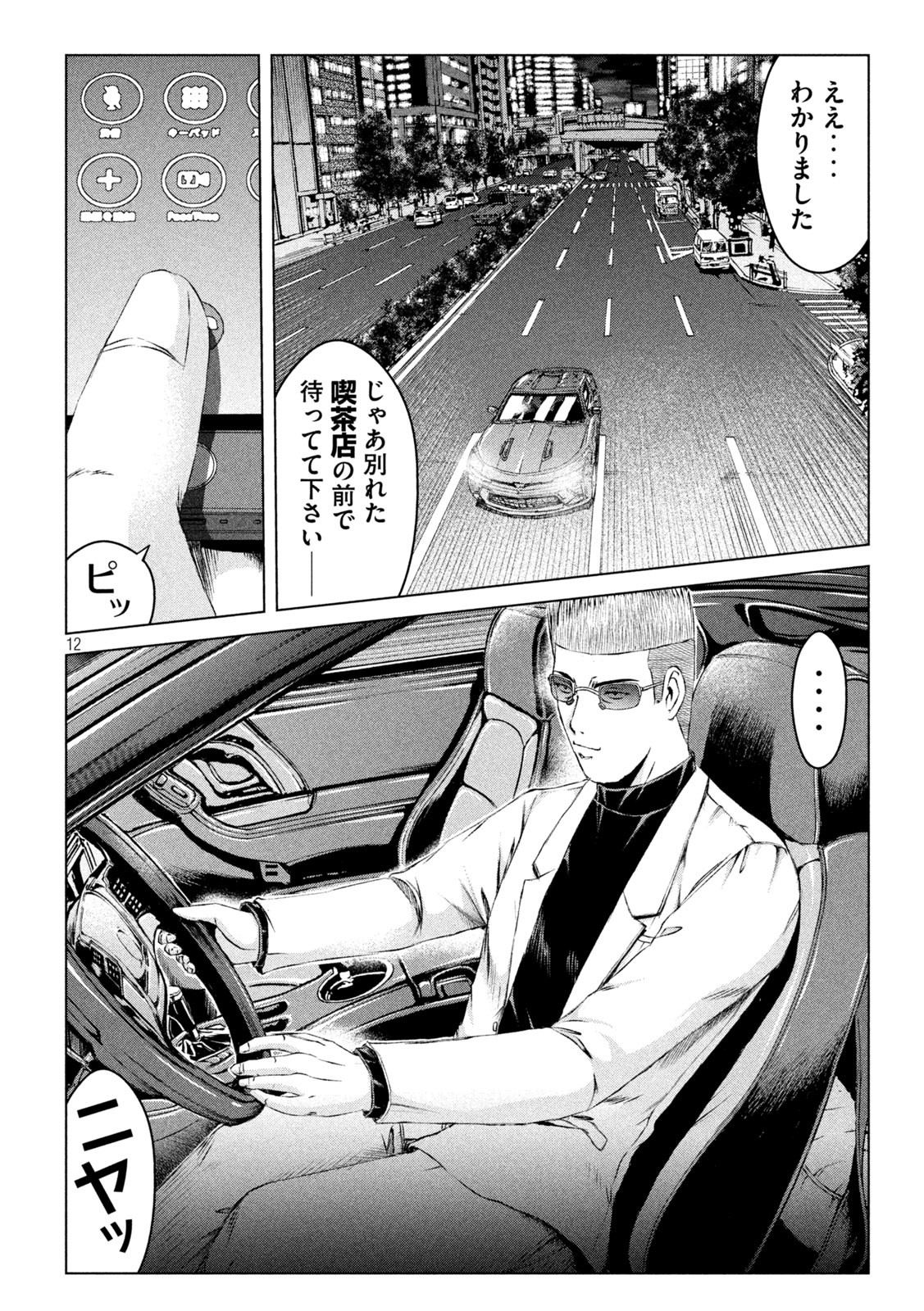 GTO - PARADISE LOST - raw - Chapter 171.1 - https://jpdd.ccdd.to/JPDD/gtoparadiselost/209722/tslthjdnz55.jpg