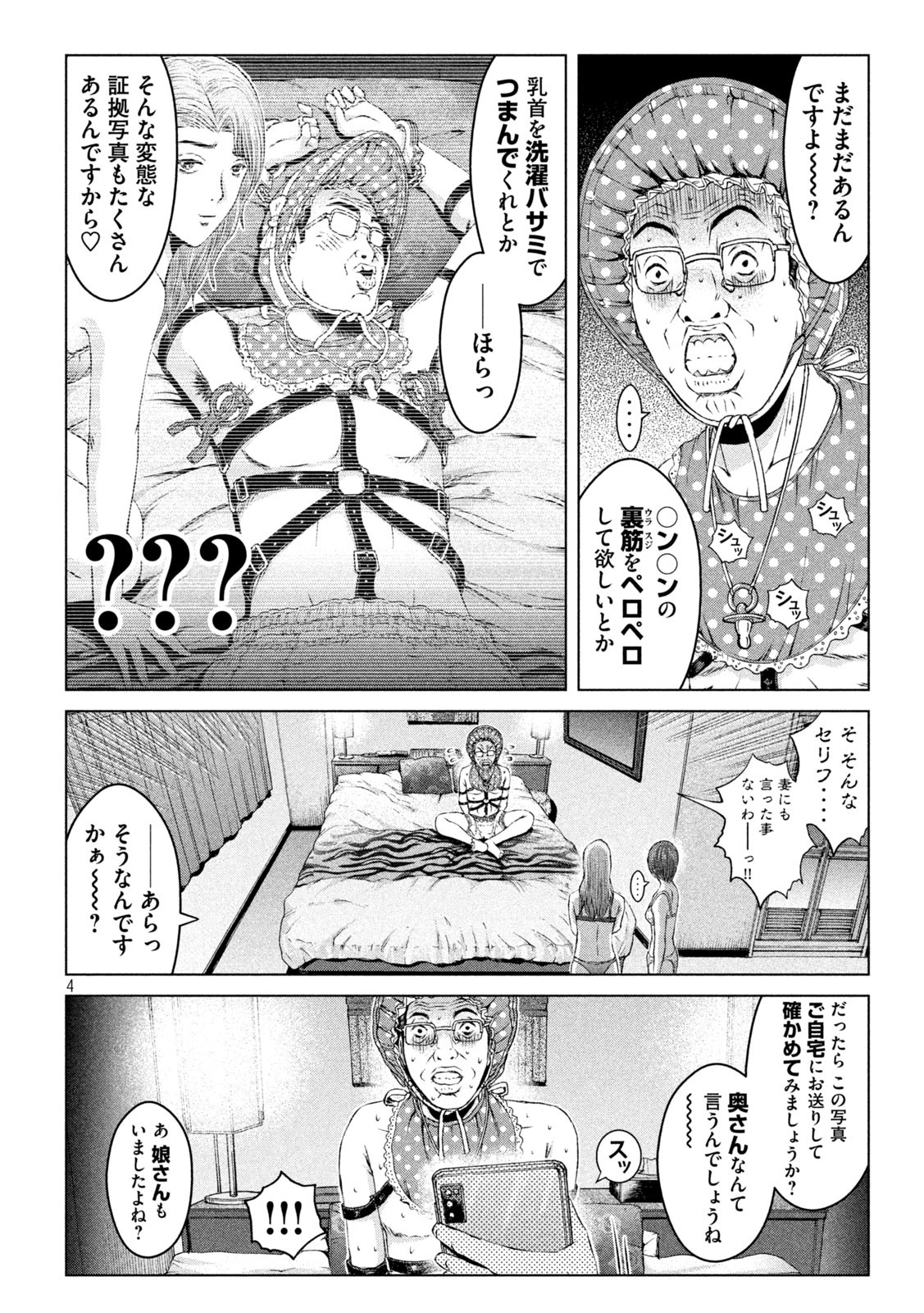 GTO - PARADISE LOST - raw - Chapter 171.1 - https://jpdd.ccdd.to/JPDD/gtoparadiselost/209722/vxnaffnt3cd.jpg