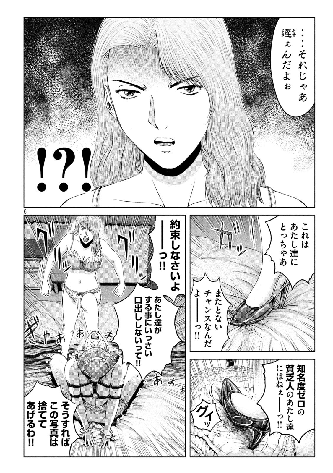 GTO - PARADISE LOST - raw - Chapter 171.1 - https://jpdd.ccdd.to/JPDD/gtoparadiselost/209722/y4dqa4hw3zu.jpg