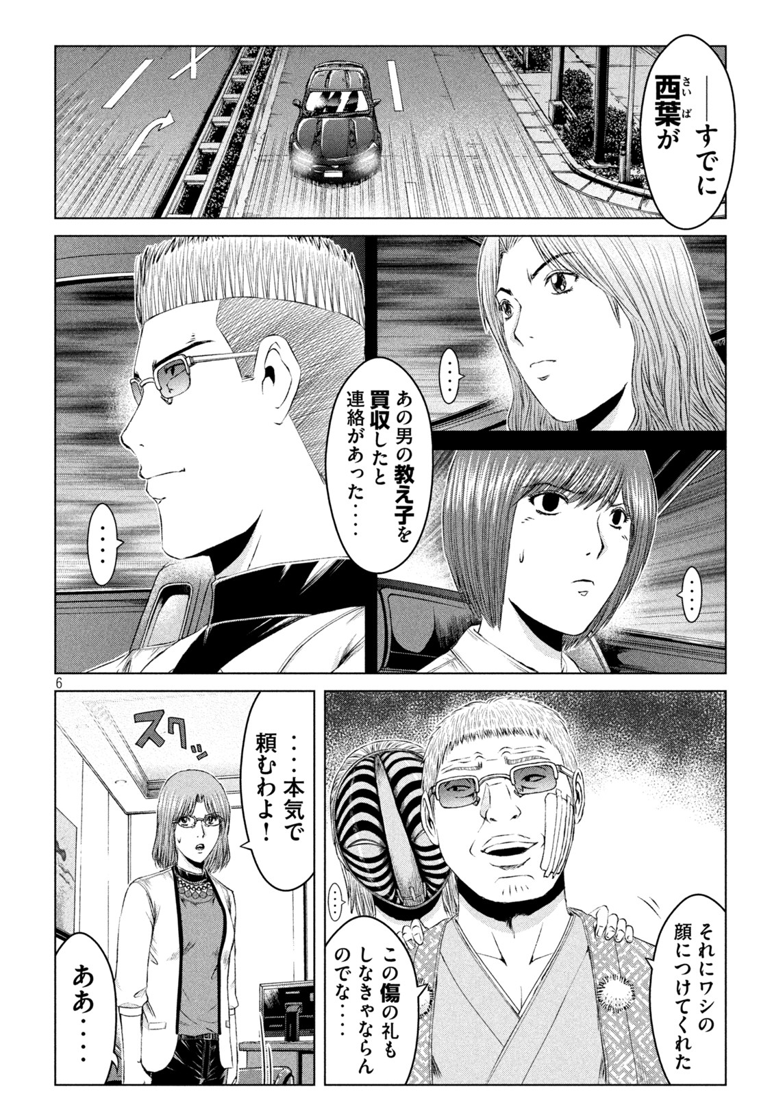 GTO - PARADISE LOST - raw - Chapter 171.2 - https://jpdd.ccdd.to/JPDD/gtoparadiselost/210052/1itg5oos4i2.jpg