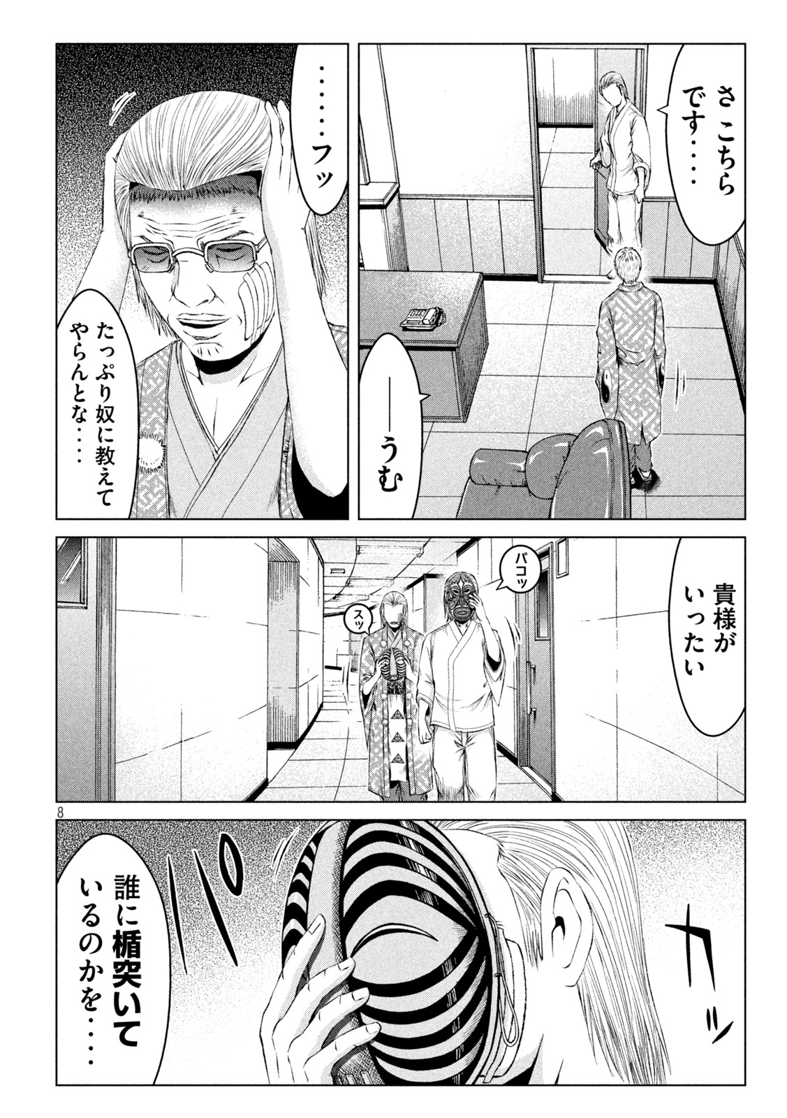 GTO - PARADISE LOST - raw - Chapter 171.2 - https://jpdd.ccdd.to/JPDD/gtoparadiselost/210052/kua2xq4ihbb.jpg