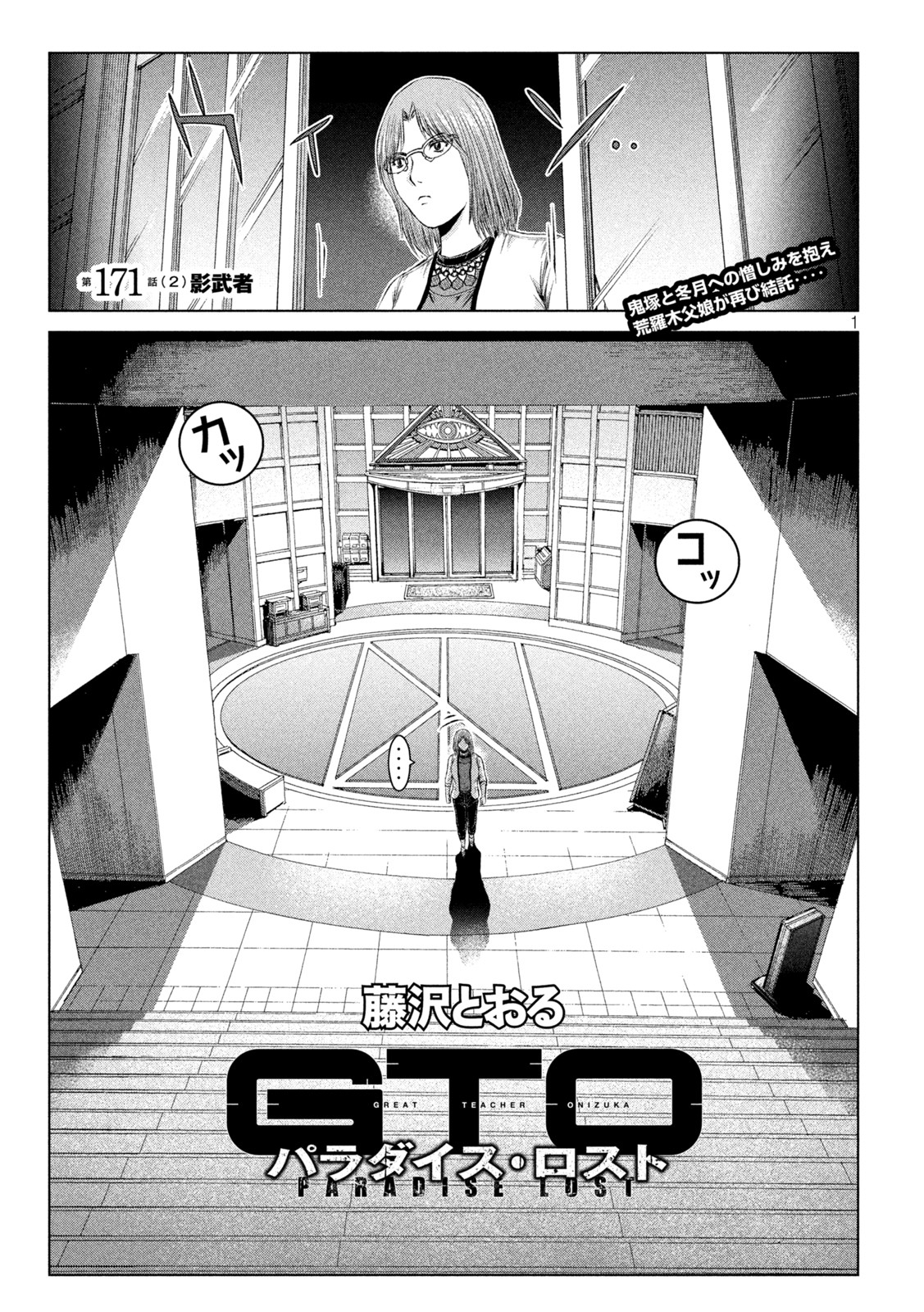 GTO - PARADISE LOST - raw - Chapter 171.2 - https://jpdd.ccdd.to/JPDD/gtoparadiselost/210052/vlip54cdntt.jpg