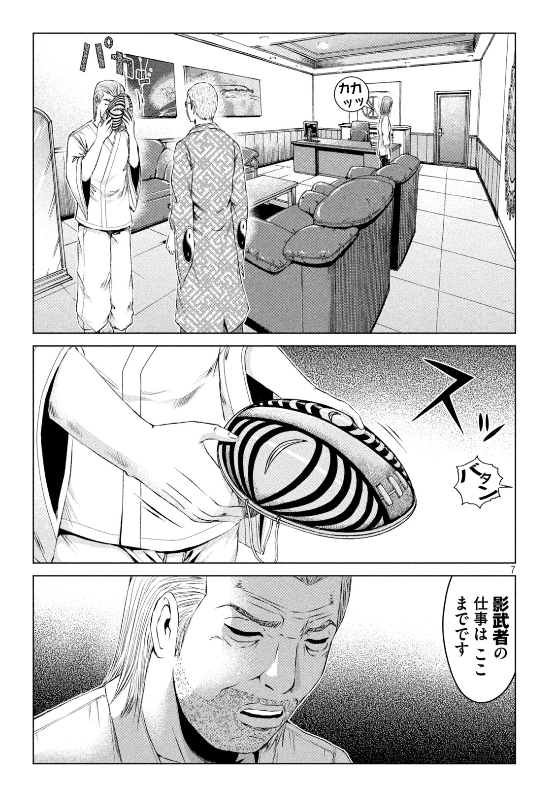 GTO - PARADISE LOST - raw - Chapter 171.2 - https://jpdd.ccdd.to/JPDD/gtoparadiselost/210052/vvh2simvbc5.jpg