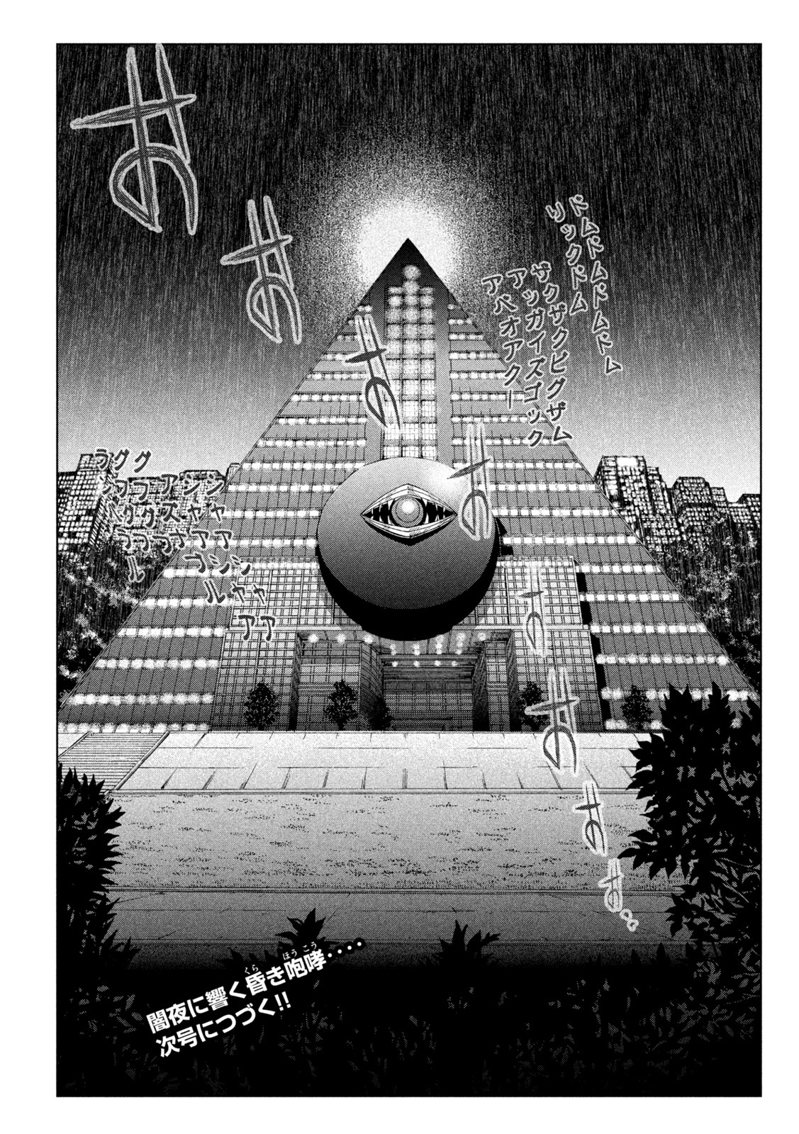 GTO - PARADISE LOST - raw - Chapter 171.2 - https://jpdd.ccdd.to/JPDD/gtoparadiselost/210052/wa54fwj40k0.jpg