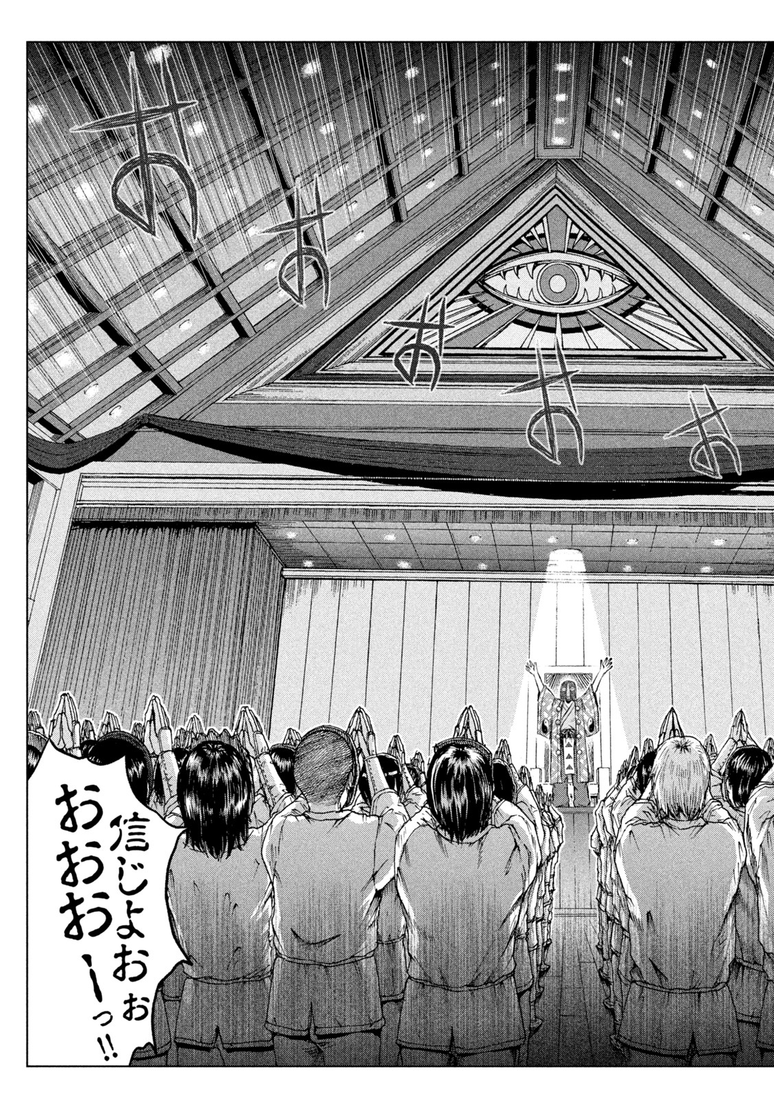 GTO - PARADISE LOST - raw - Chapter 171.2 - https://jpdd.ccdd.to/JPDD/gtoparadiselost/210052/xcn0o2ddvui.jpg