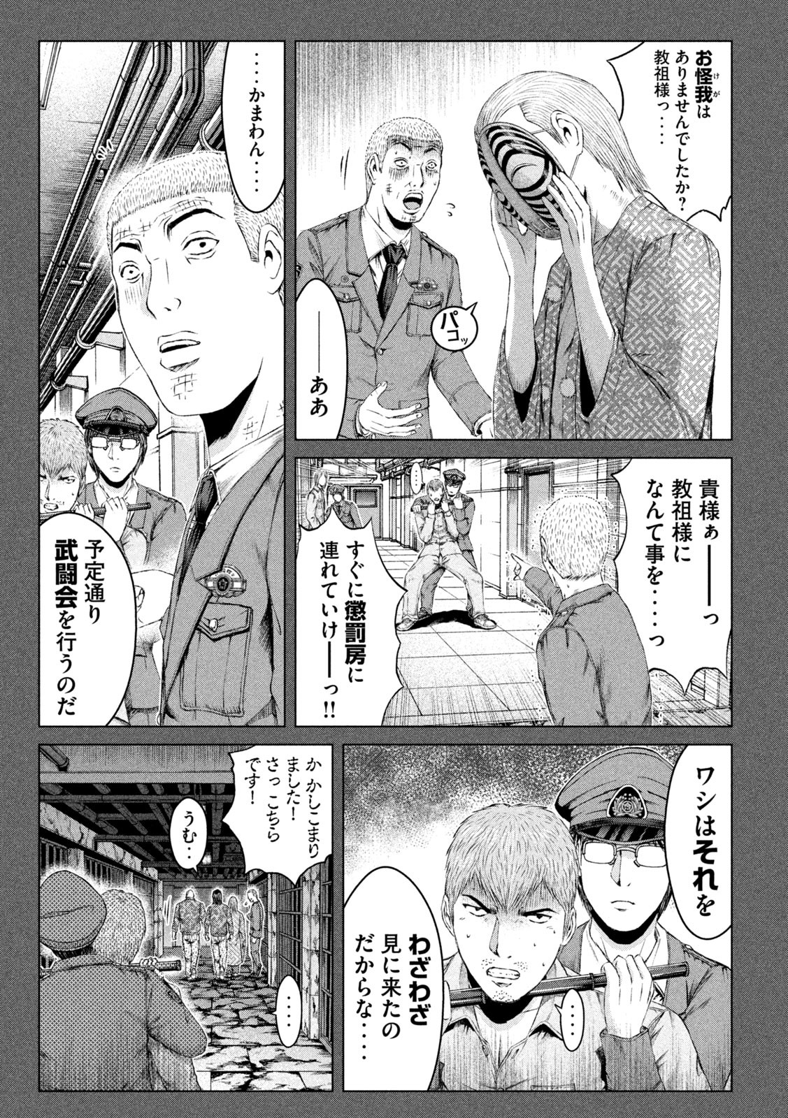 GTO - PARADISE LOST - raw - Chapter 172.1 - https://jpdd.ccdd.to/JPDD/gtoparadiselost/210889/154uuaqv3wq.jpg