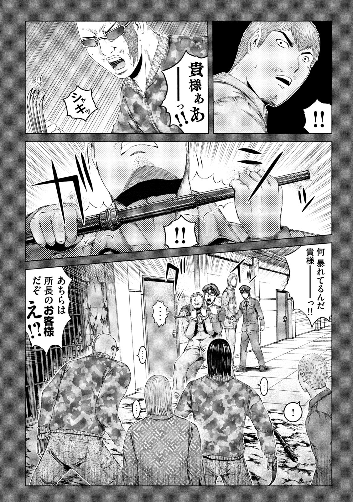 GTO - PARADISE LOST - raw - Chapter 172.1 - https://jpdd.ccdd.to/JPDD/gtoparadiselost/210889/5412f3nilz3.jpg