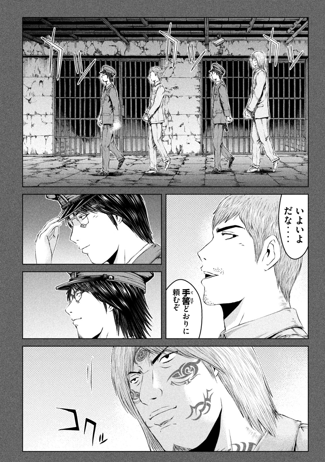 GTO - PARADISE LOST - raw - Chapter 172.1 - https://jpdd.ccdd.to/JPDD/gtoparadiselost/210889/kjemjxjhdlh.jpg
