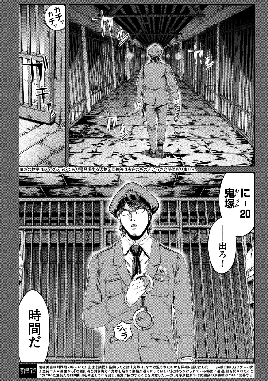 GTO - PARADISE LOST - raw - Chapter 172.1 - https://jpdd.ccdd.to/JPDD/gtoparadiselost/210889/ybop050ivx2.jpg