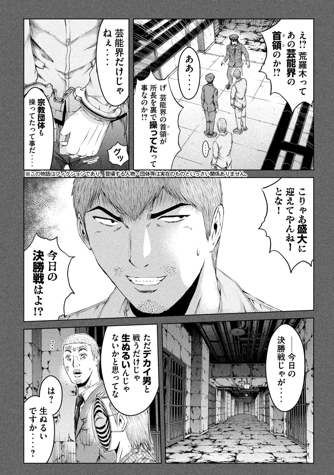 GTO - PARADISE LOST - raw - Chapter 172.2 - https://jpdd.ccdd.to/JPDD/gtoparadiselost/211468/03p1qgw0vxp.jpg