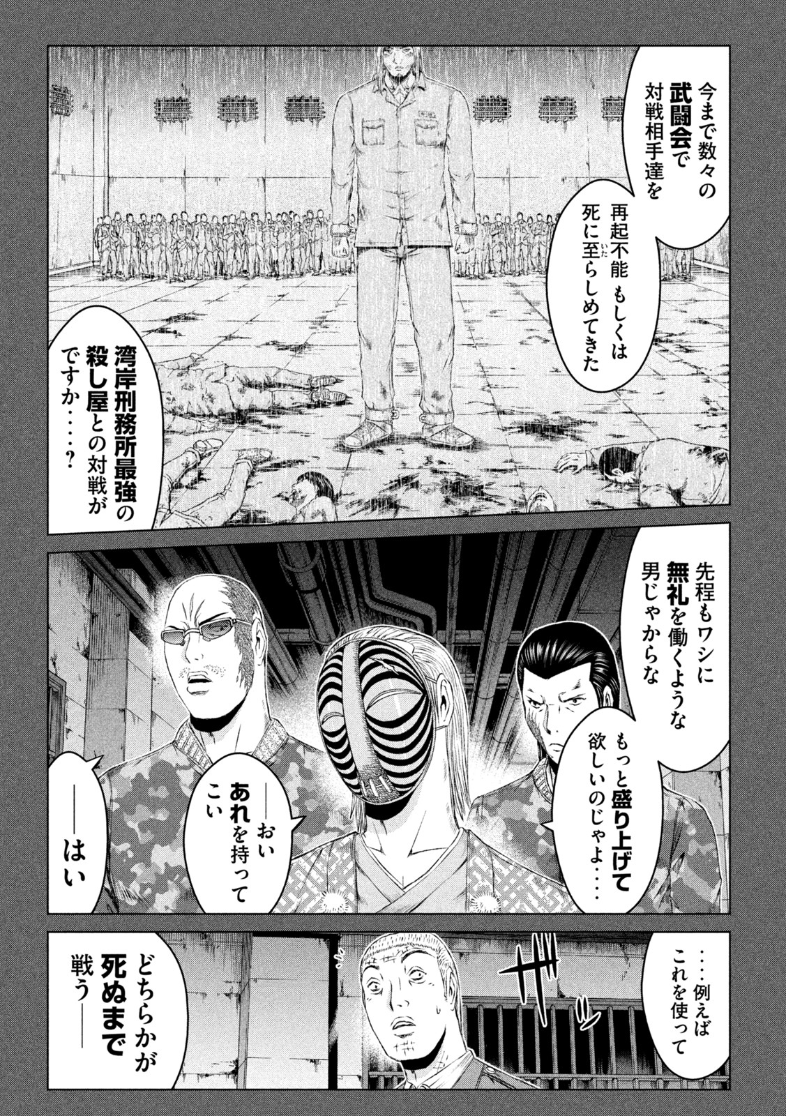 GTO - PARADISE LOST - raw - Chapter 172.2 - https://jpdd.ccdd.to/JPDD/gtoparadiselost/211468/nbh0qxhwd3z.jpg