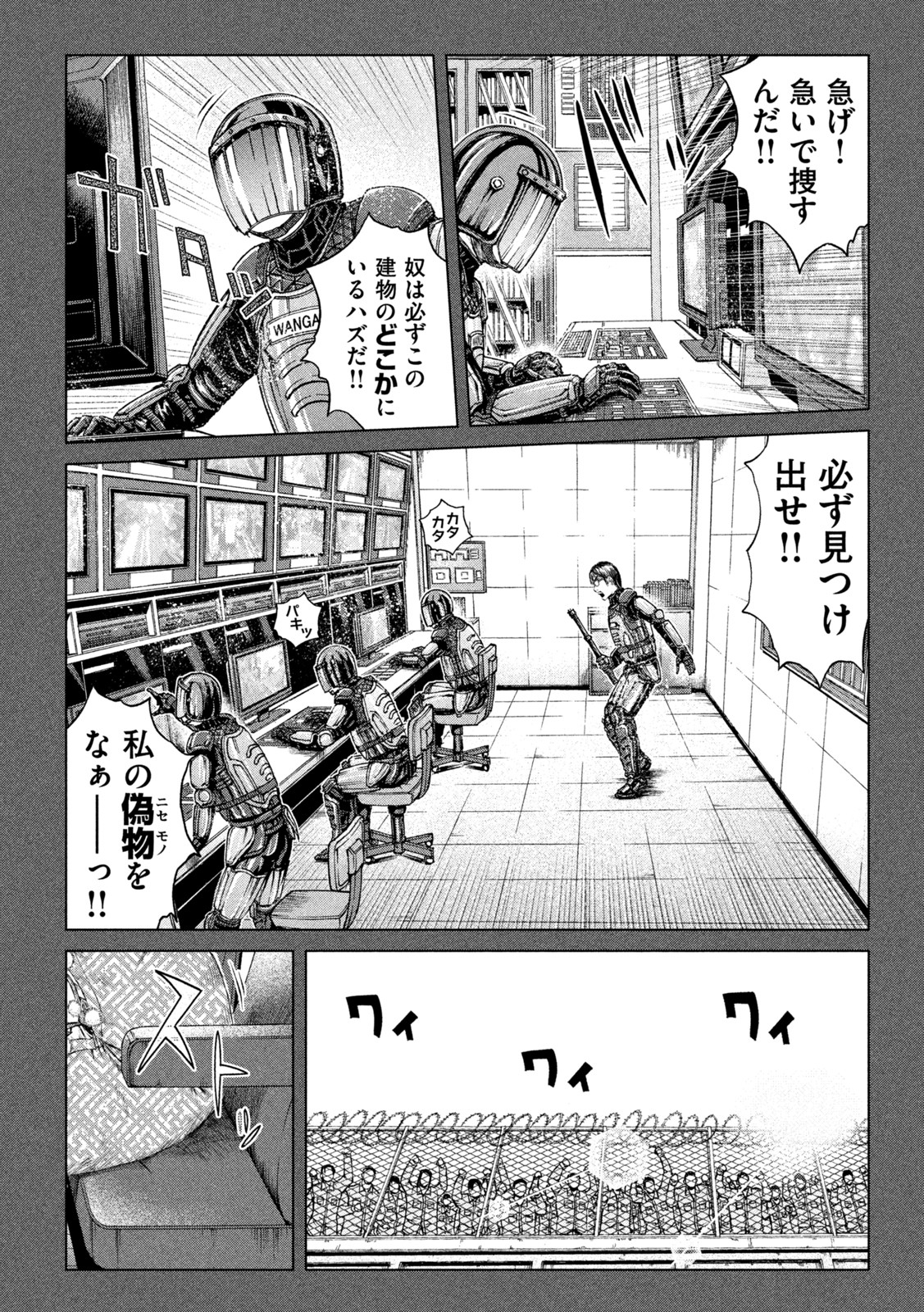 GTO - PARADISE LOST - raw - Chapter 172.2 - https://jpdd.ccdd.to/JPDD/gtoparadiselost/211468/ork3qhfyo35.jpg