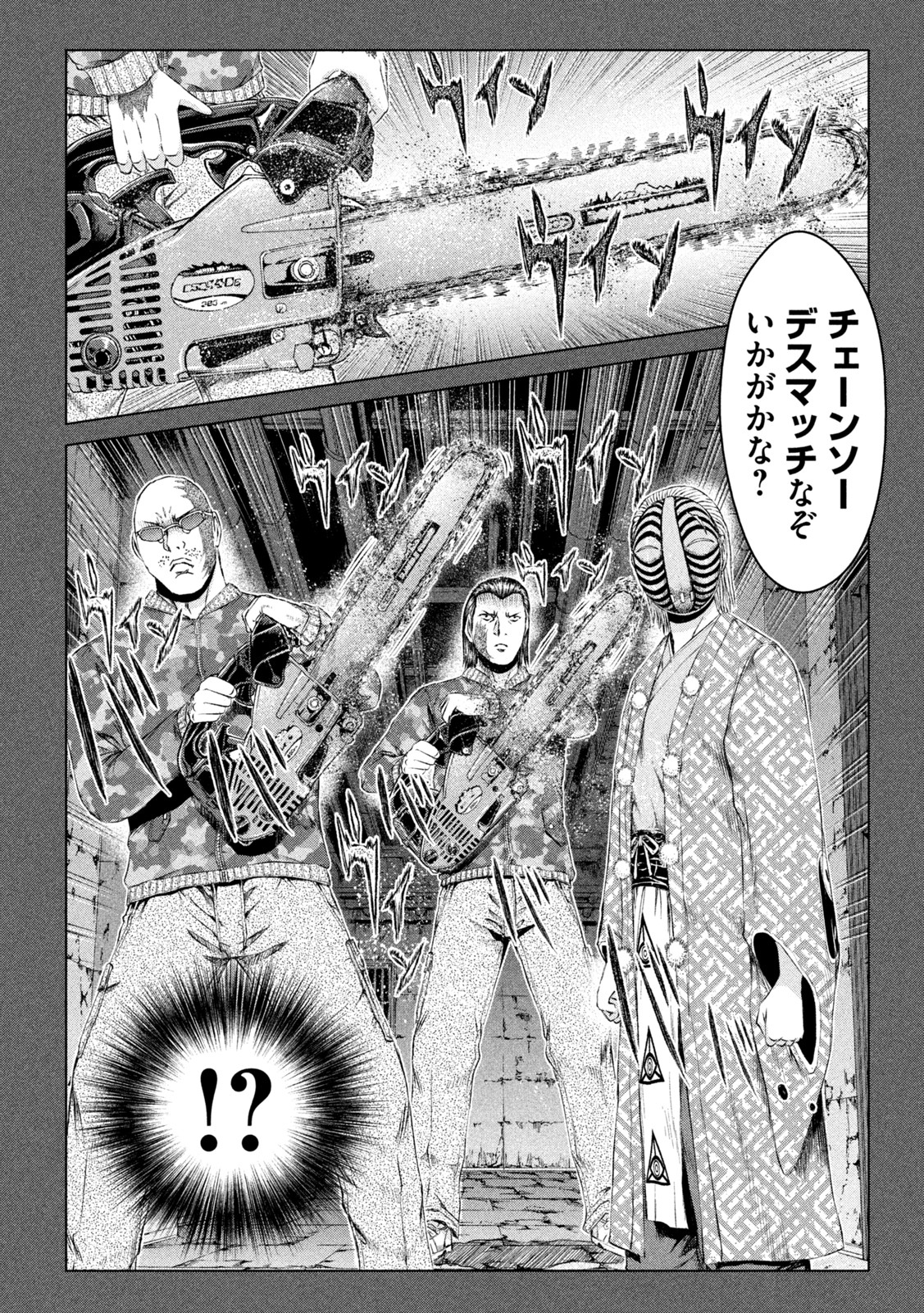 GTO - PARADISE LOST - raw - Chapter 172.2 - https://jpdd.ccdd.to/JPDD/gtoparadiselost/211468/w4tpbhnxpmz.jpg