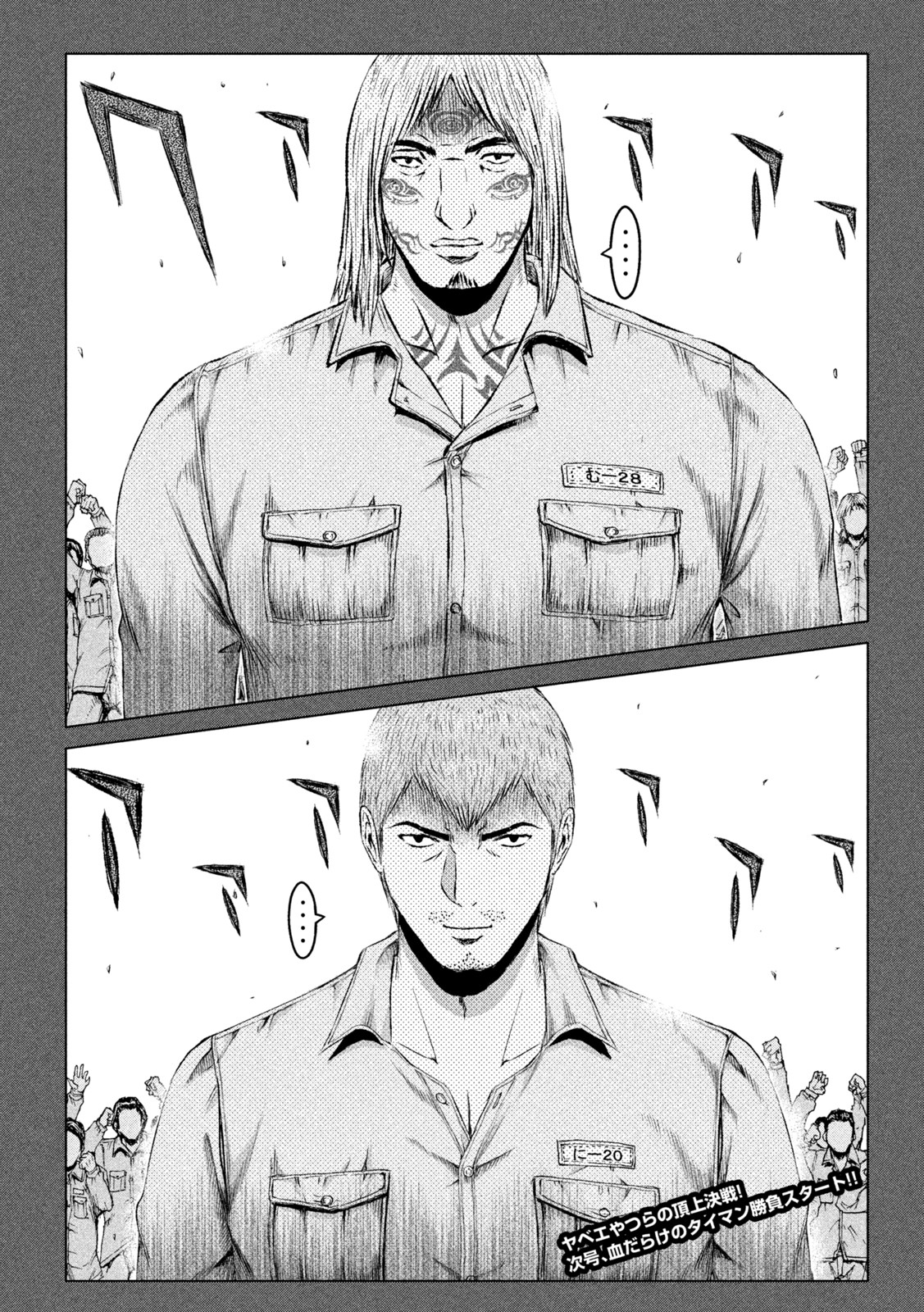 GTO - PARADISE LOST - raw - Chapter 172.2 - https://jpdd.ccdd.to/JPDD/gtoparadiselost/211468/yqmbrzdli4l.jpg