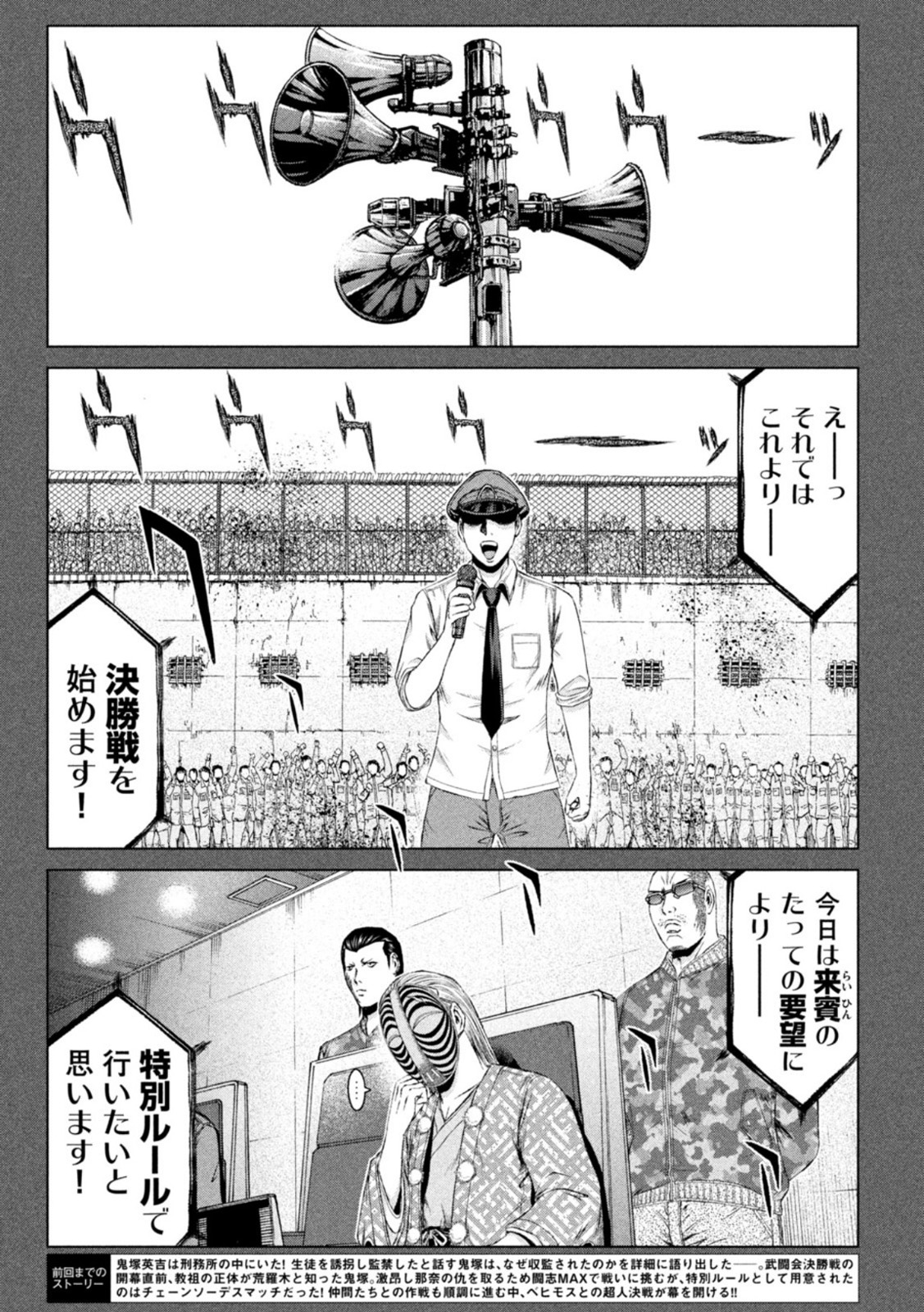 GTO - PARADISE LOST - raw - Chapter 172.3 - https://jpdd.ccdd.to/JPDD/gtoparadiselost/212220/2idasj0jqfx.jpg