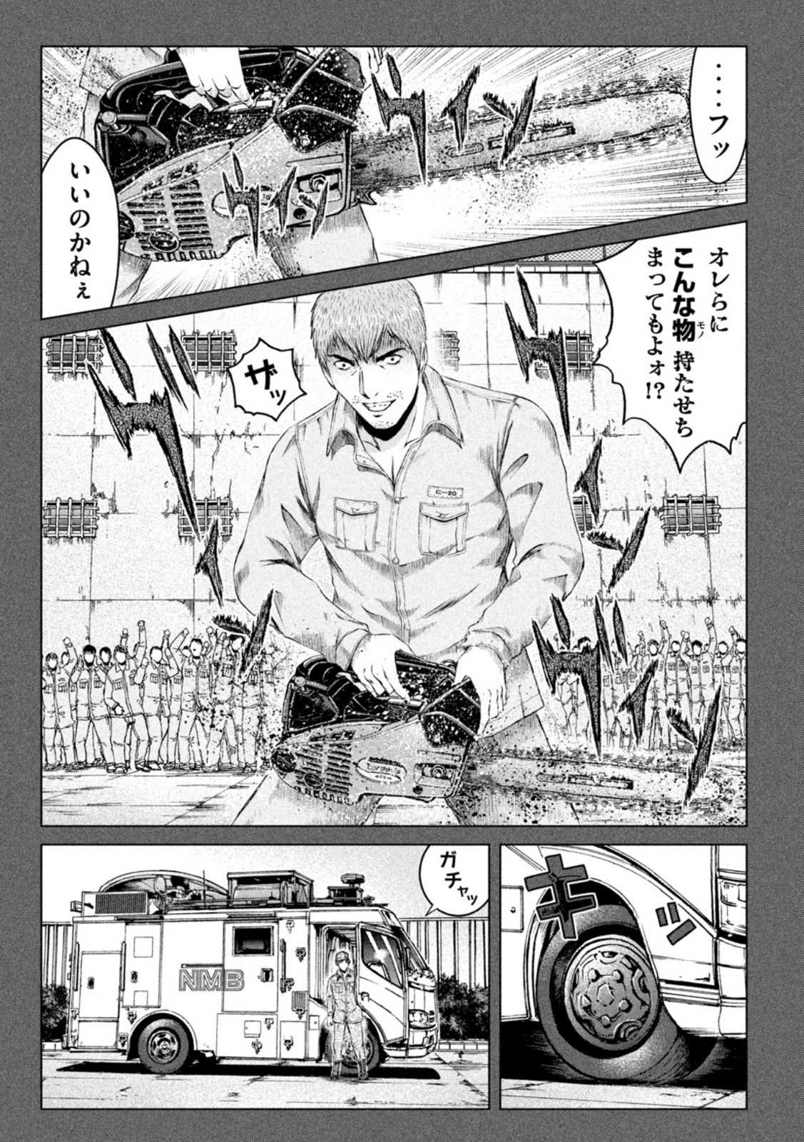 GTO - PARADISE LOST - raw - Chapter 172.3 - https://jpdd.ccdd.to/JPDD/gtoparadiselost/212220/5wktv4s4kil.jpg