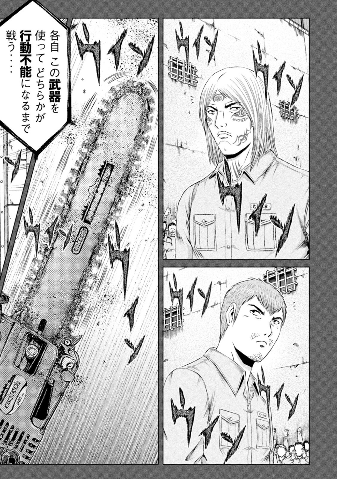 GTO - PARADISE LOST - raw - Chapter 172.3 - https://jpdd.ccdd.to/JPDD/gtoparadiselost/212220/cazvafkw2fx.jpg