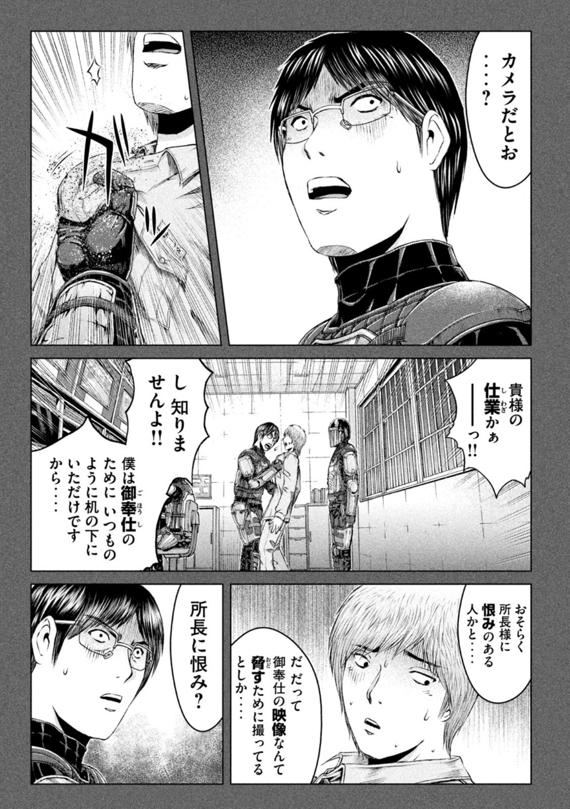 GTO - PARADISE LOST - raw - Chapter 172.3 - https://jpdd.ccdd.to/JPDD/gtoparadiselost/212220/jwbhkndxvj1.jpg
