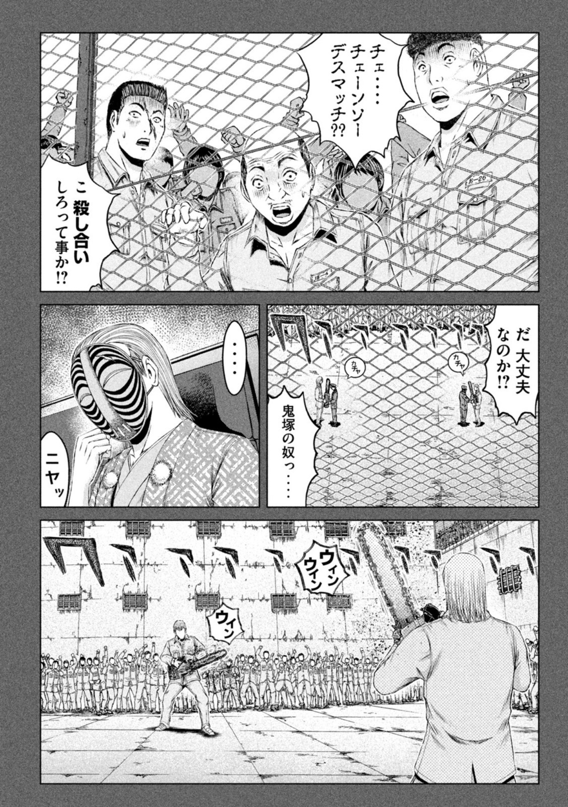 GTO - PARADISE LOST - raw - Chapter 172.3 - https://jpdd.ccdd.to/JPDD/gtoparadiselost/212220/k551gevh4au.jpg