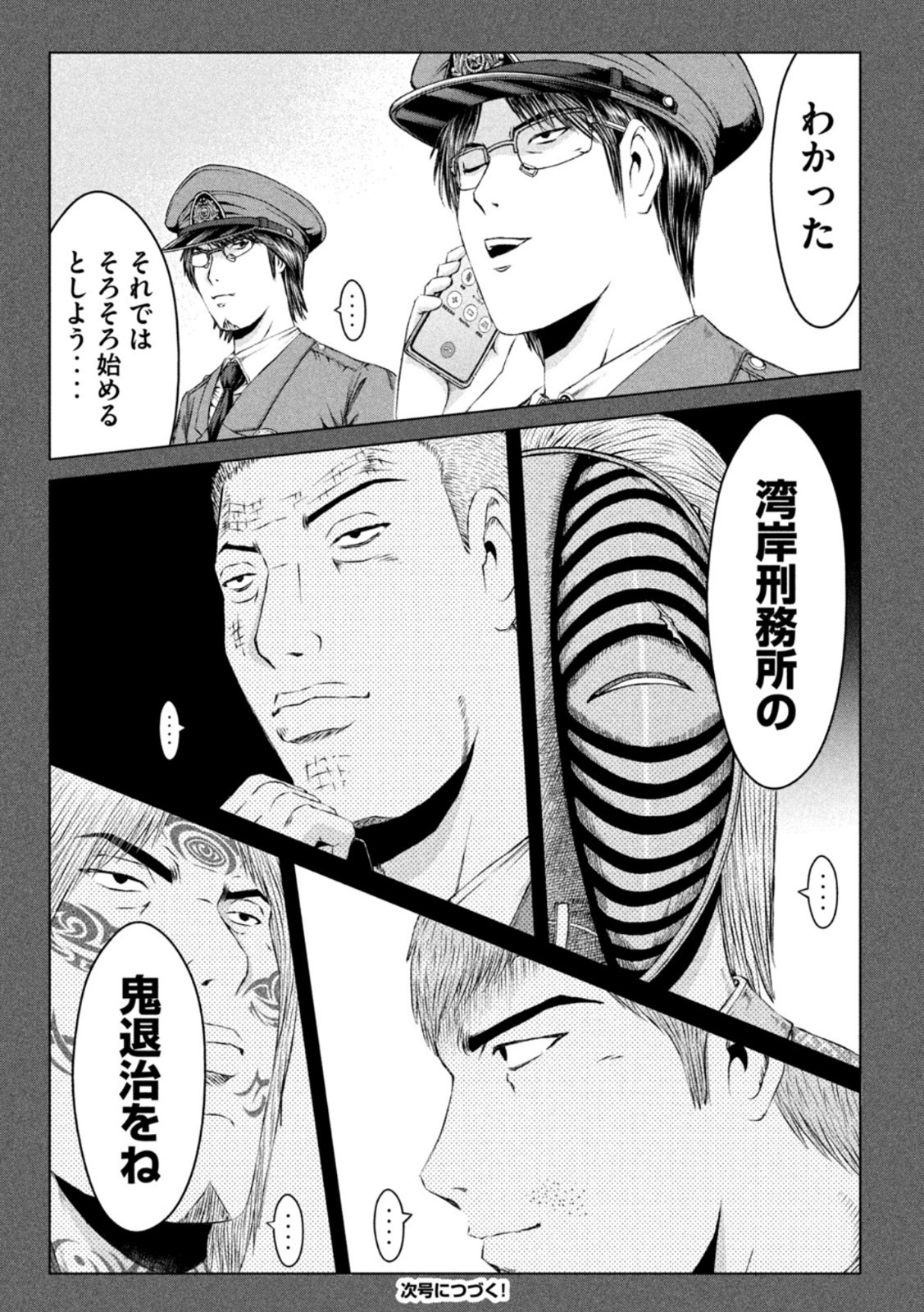 GTO - PARADISE LOST - raw - Chapter 172.3 - https://jpdd.ccdd.to/JPDD/gtoparadiselost/212220/rwucb0el0hj.jpg