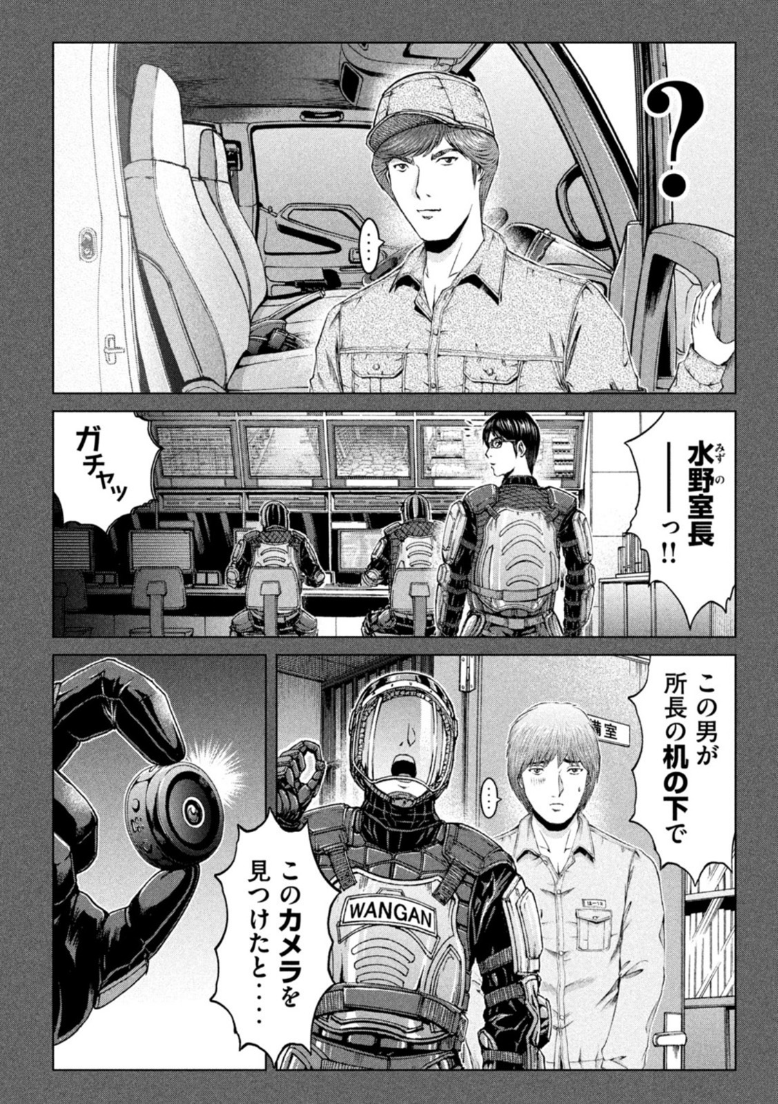 GTO - PARADISE LOST - raw - Chapter 172.3 - https://jpdd.ccdd.to/JPDD/gtoparadiselost/212220/s1g2vmhyig0.jpg