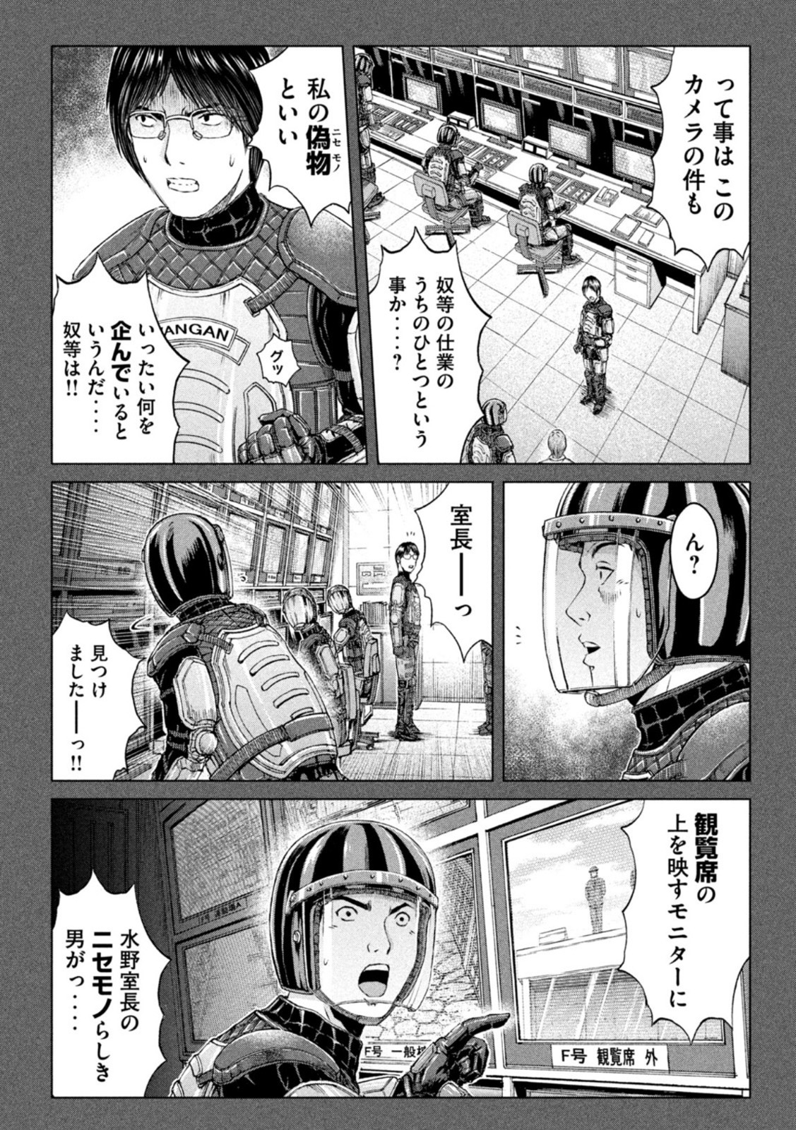 GTO - PARADISE LOST - raw - Chapter 172.3 - https://jpdd.ccdd.to/JPDD/gtoparadiselost/212220/sxsaisddzby.jpg