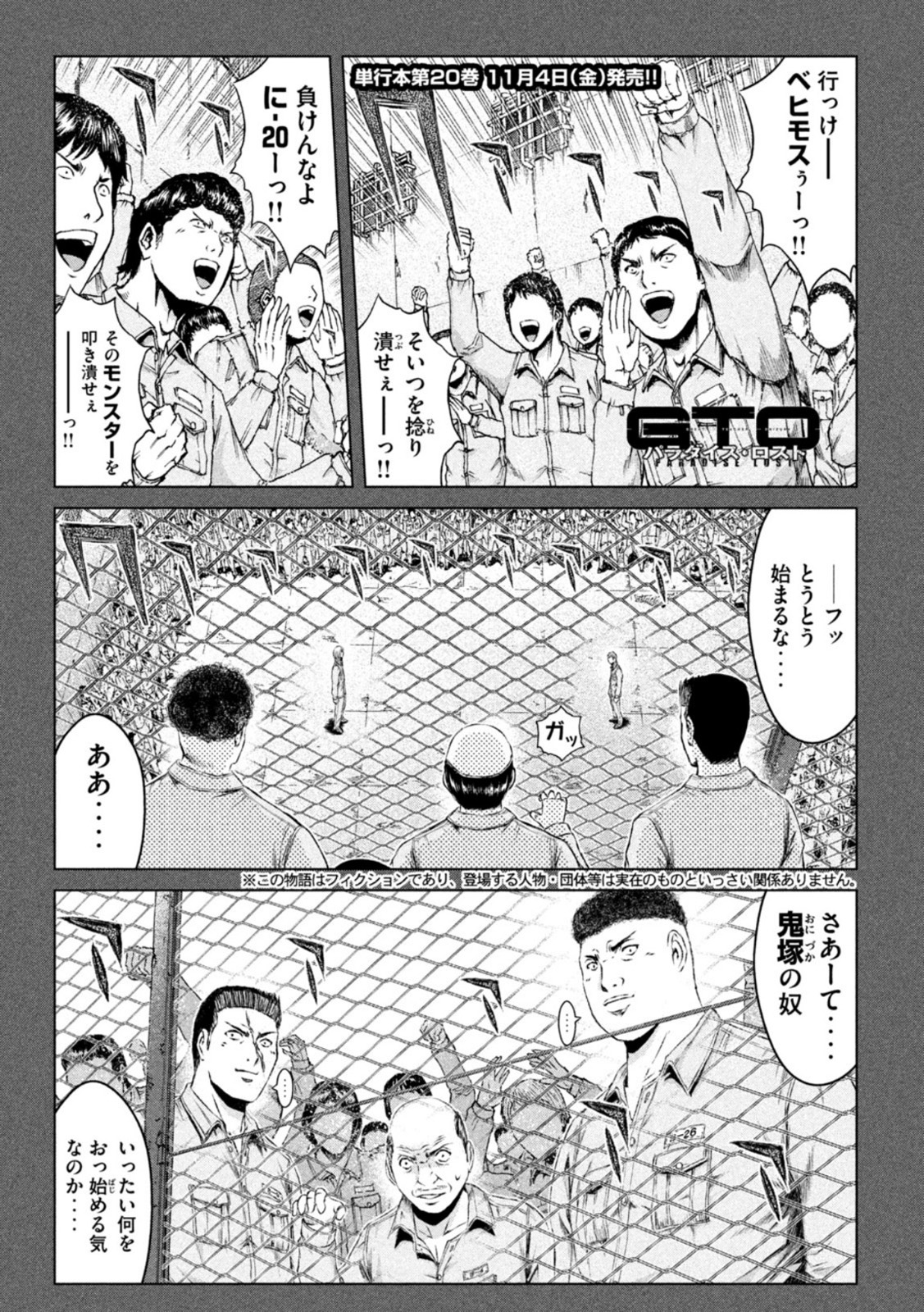 GTO - PARADISE LOST - raw - Chapter 172.3 - https://jpdd.ccdd.to/JPDD/gtoparadiselost/212220/ub1ojrhhors.jpg