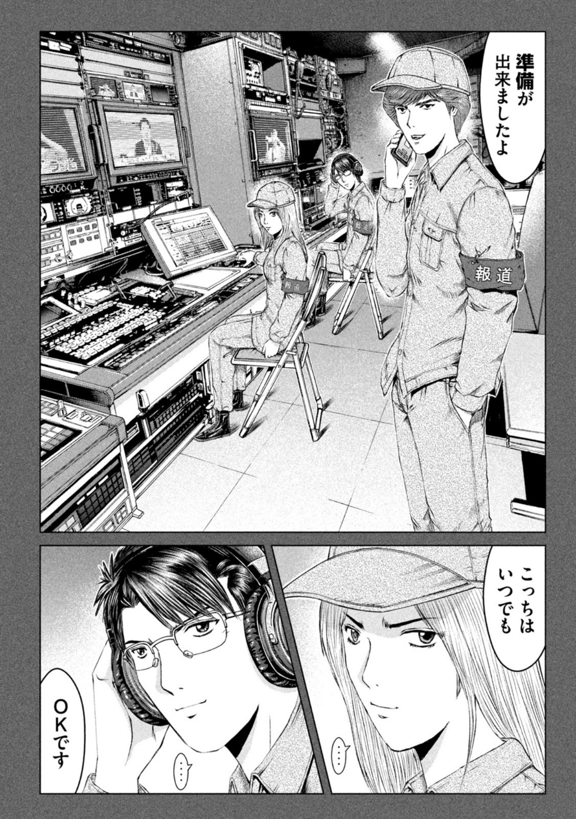 GTO - PARADISE LOST - raw - Chapter 172.3 - https://jpdd.ccdd.to/JPDD/gtoparadiselost/212220/wohs2ipdgli.jpg