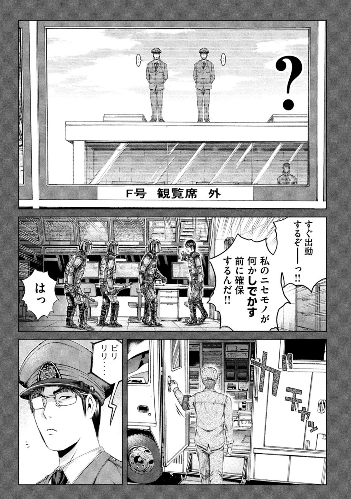 GTO - PARADISE LOST - raw - Chapter 172.3 - https://jpdd.ccdd.to/JPDD/gtoparadiselost/212220/wqgvziu0wdk.jpg