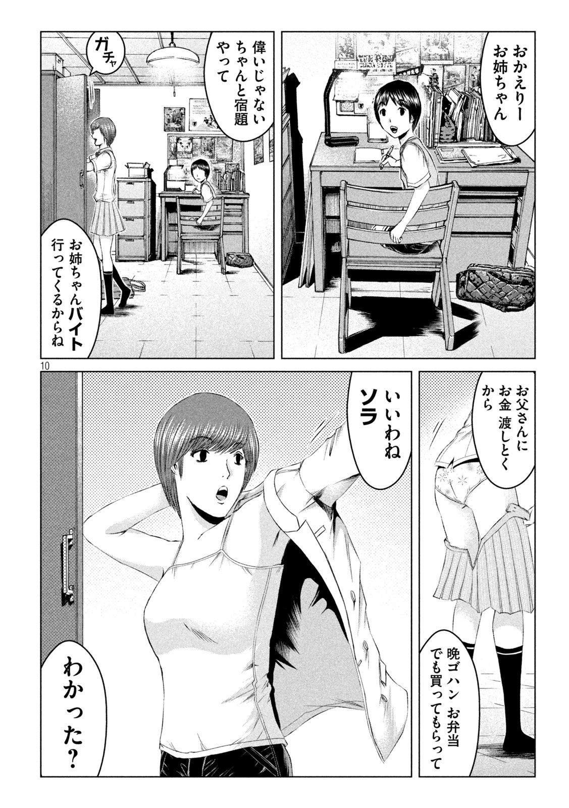 GTO - PARADISE LOST - raw - Chapter 173.1 - https://jpdd.ccdd.to/JPDD/gtoparadiselost/212827/bjsrxcnoldx.jpg