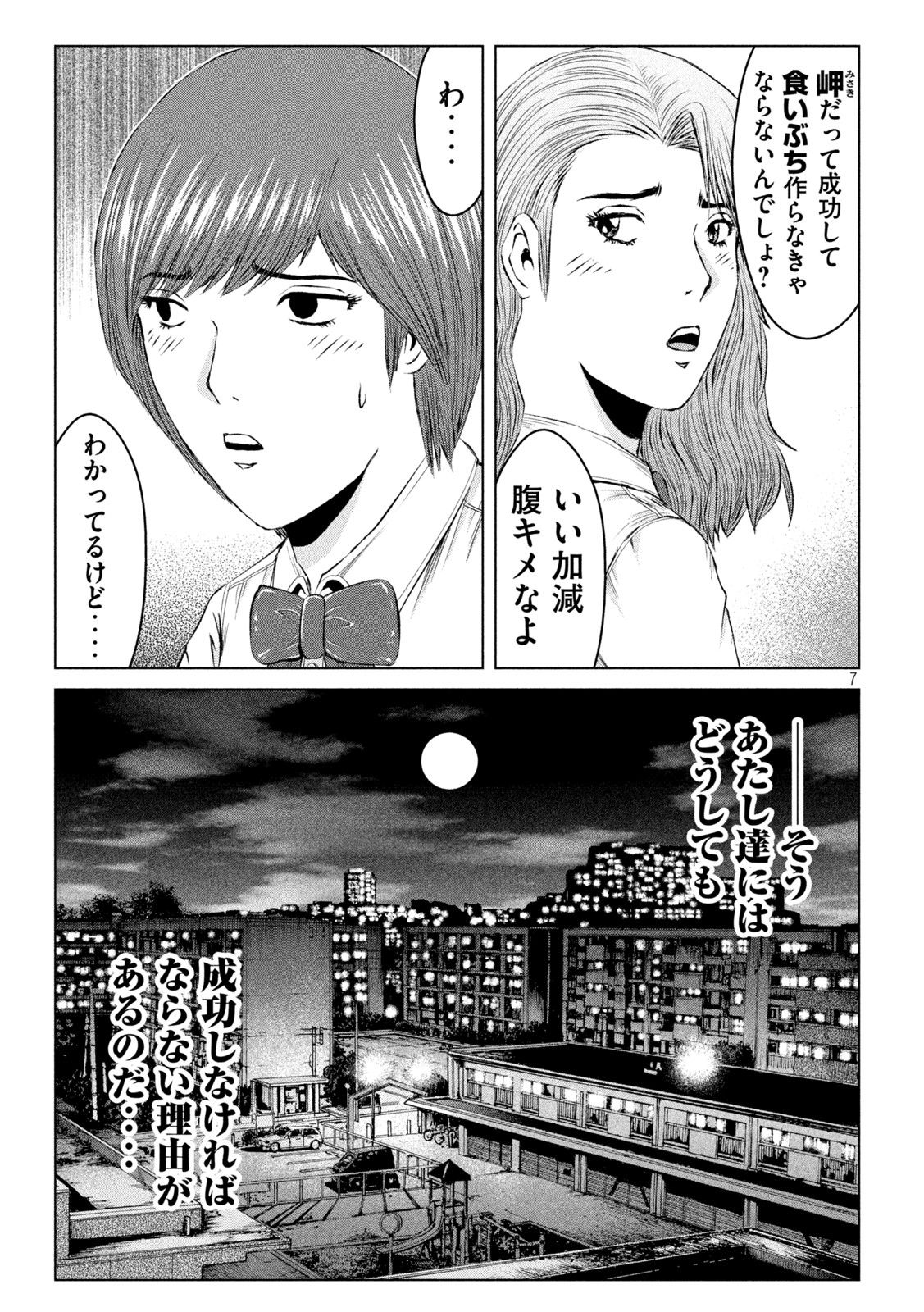 GTO - PARADISE LOST - raw - Chapter 173.1 - https://jpdd.ccdd.to/JPDD/gtoparadiselost/212827/ggnaf1ay4e1.jpg
