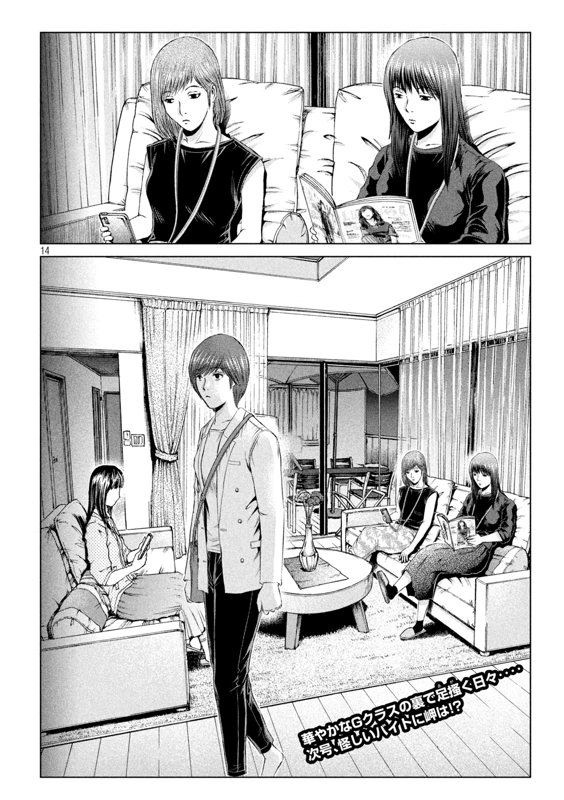 GTO - PARADISE LOST - raw - Chapter 173.1 - https://jpdd.ccdd.to/JPDD/gtoparadiselost/212827/hmylj45heuk.jpg