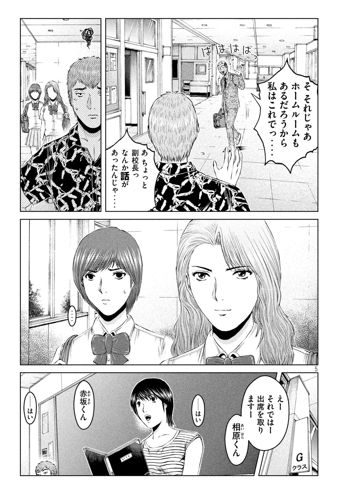 GTO - PARADISE LOST - raw - Chapter 173.1 - https://jpdd.ccdd.to/JPDD/gtoparadiselost/212827/m3q3c2jttn4.jpg
