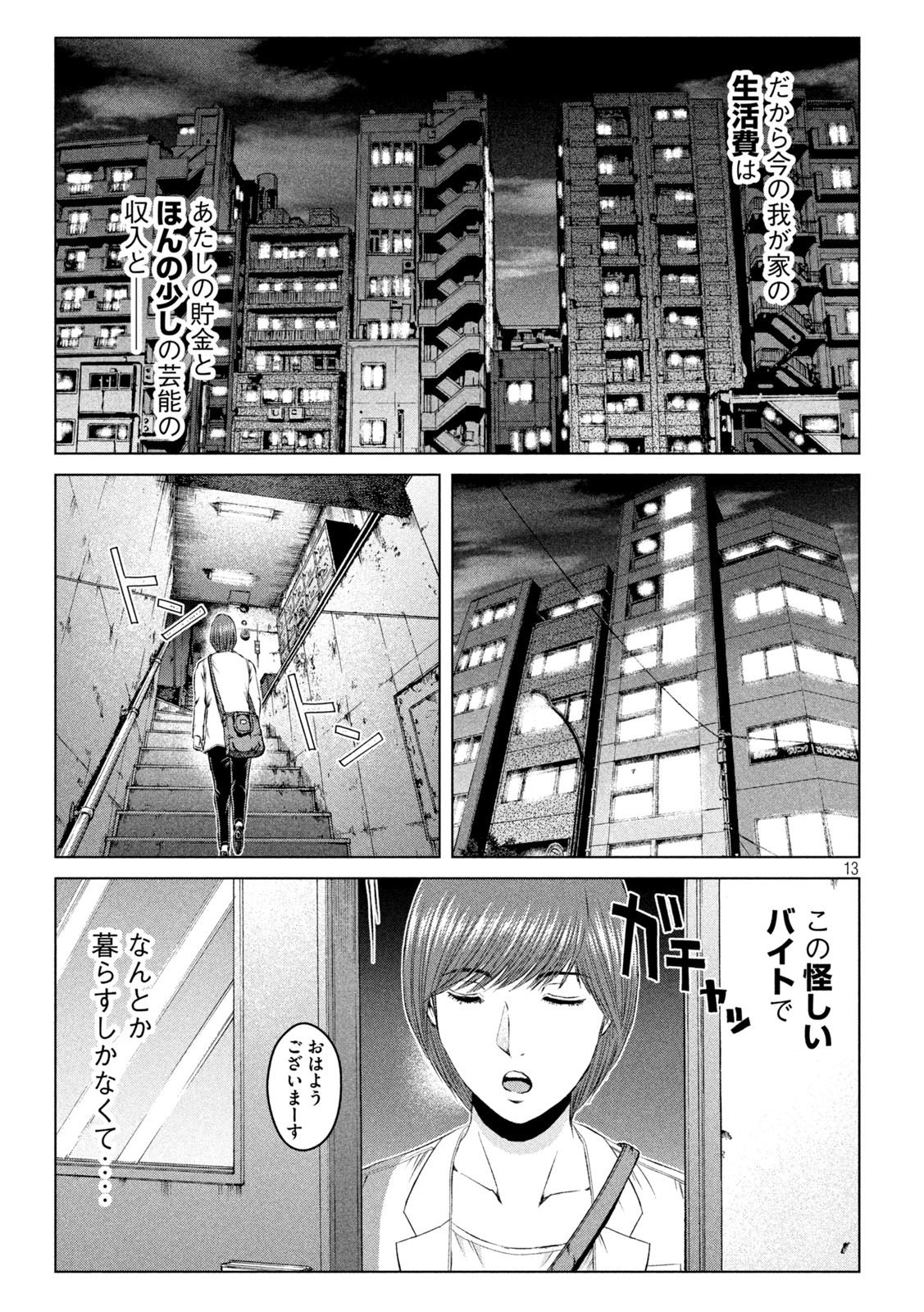 GTO - PARADISE LOST - raw - Chapter 173.1 - https://jpdd.ccdd.to/JPDD/gtoparadiselost/212827/obxi1h5qy1r.jpg