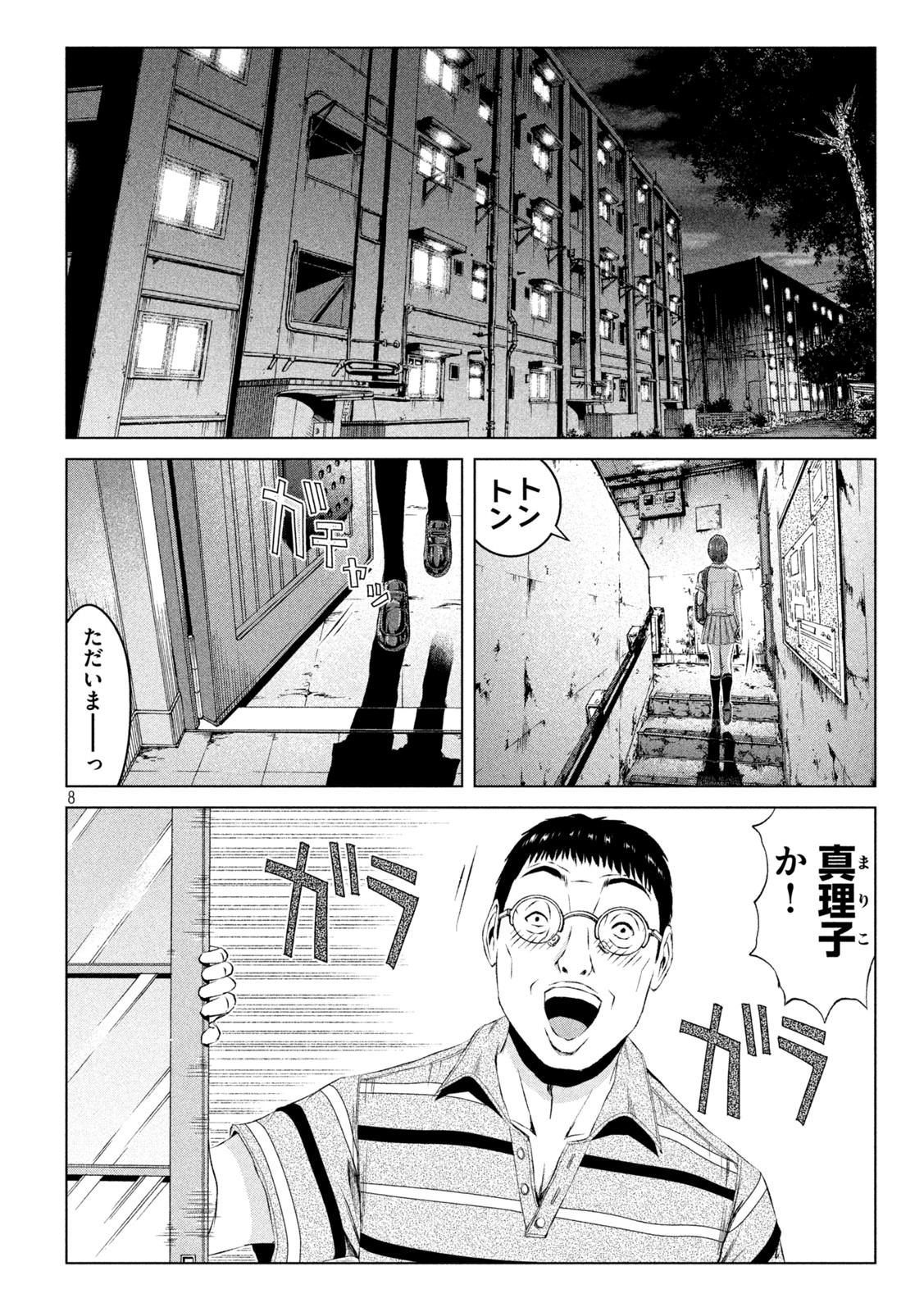 GTO - PARADISE LOST - raw - Chapter 173.1 - https://jpdd.ccdd.to/JPDD/gtoparadiselost/212827/trcnhzsrsjn.jpg