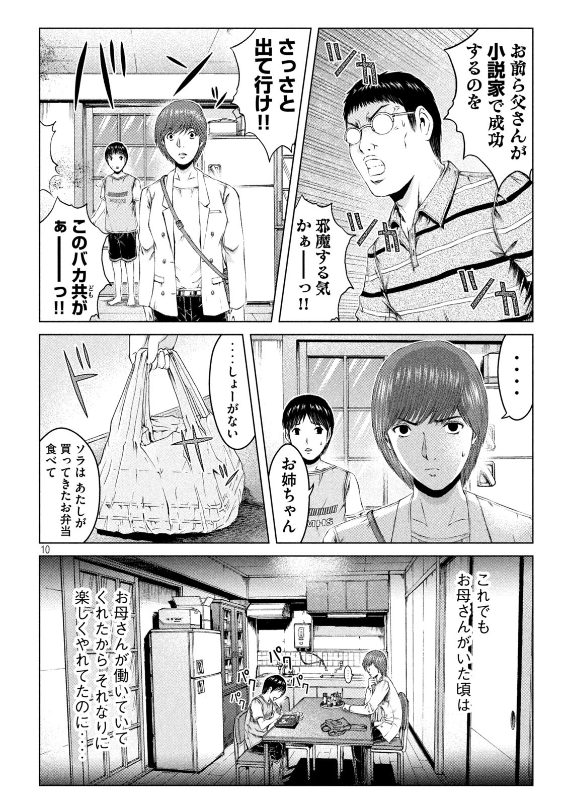 GTO - PARADISE LOST - raw - Chapter 173.2 - https://jpdd.ccdd.to/JPDD/gtoparadiselost/213552/1efrwtij33w.jpg