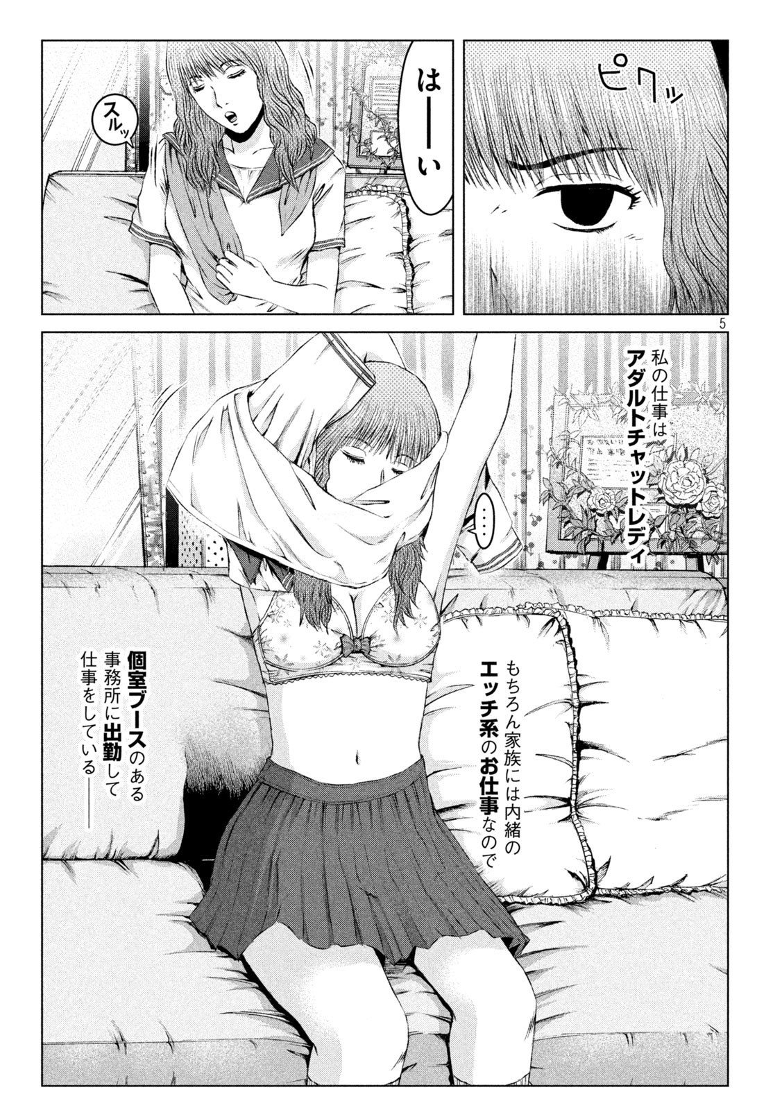 GTO - PARADISE LOST - raw - Chapter 173.2 - https://jpdd.ccdd.to/JPDD/gtoparadiselost/213552/2145nm2sc0b.jpg