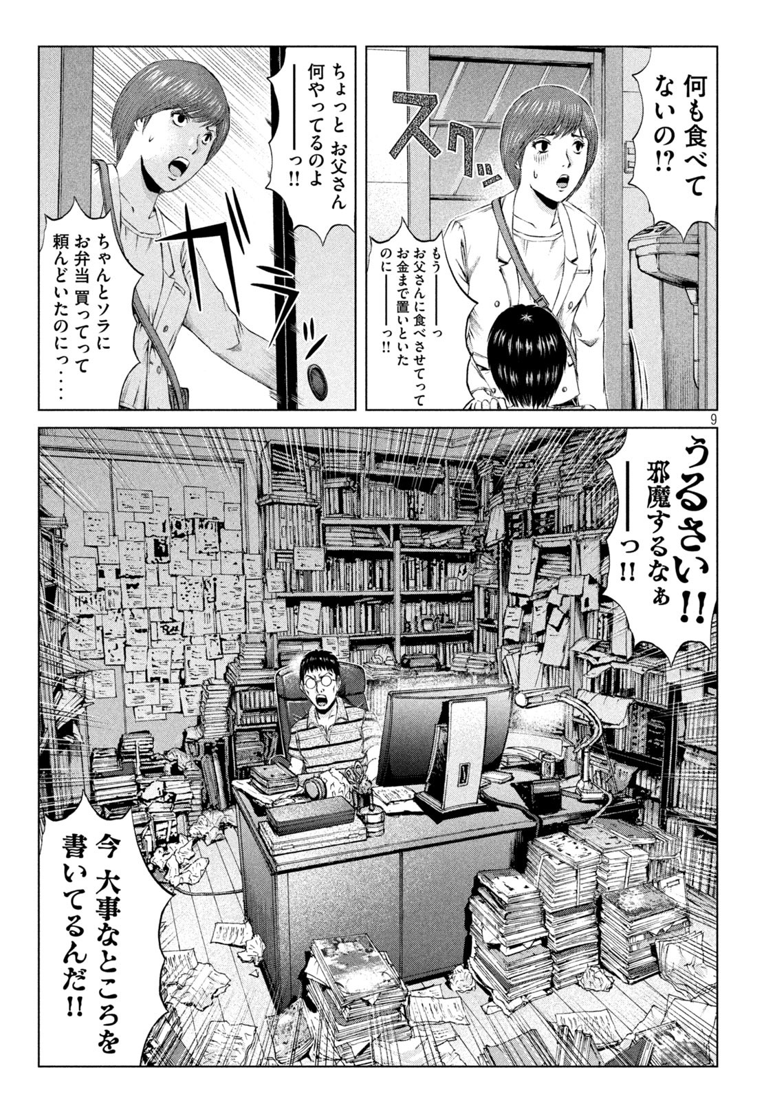 GTO - PARADISE LOST - raw - Chapter 173.2 - https://jpdd.ccdd.to/JPDD/gtoparadiselost/213552/5tljl5fgvwa.jpg