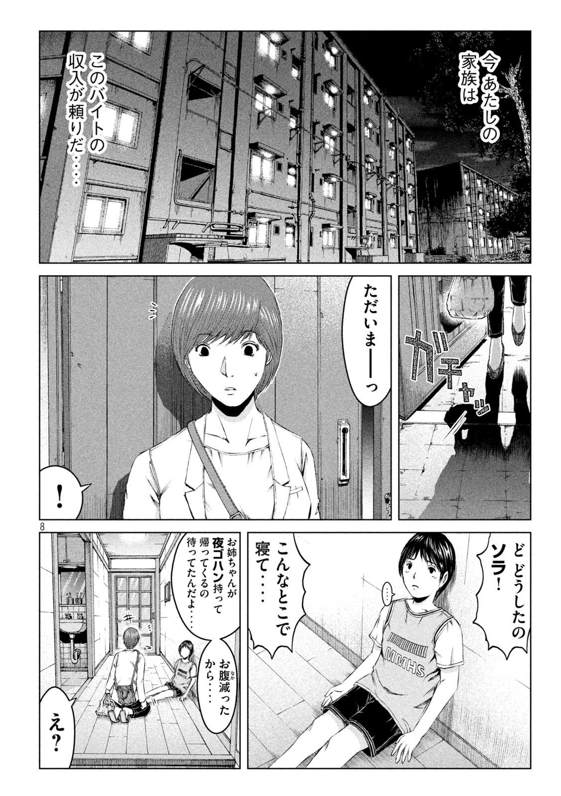 GTO - PARADISE LOST - raw - Chapter 173.2 - https://jpdd.ccdd.to/JPDD/gtoparadiselost/213552/fzhjlojijez.jpg