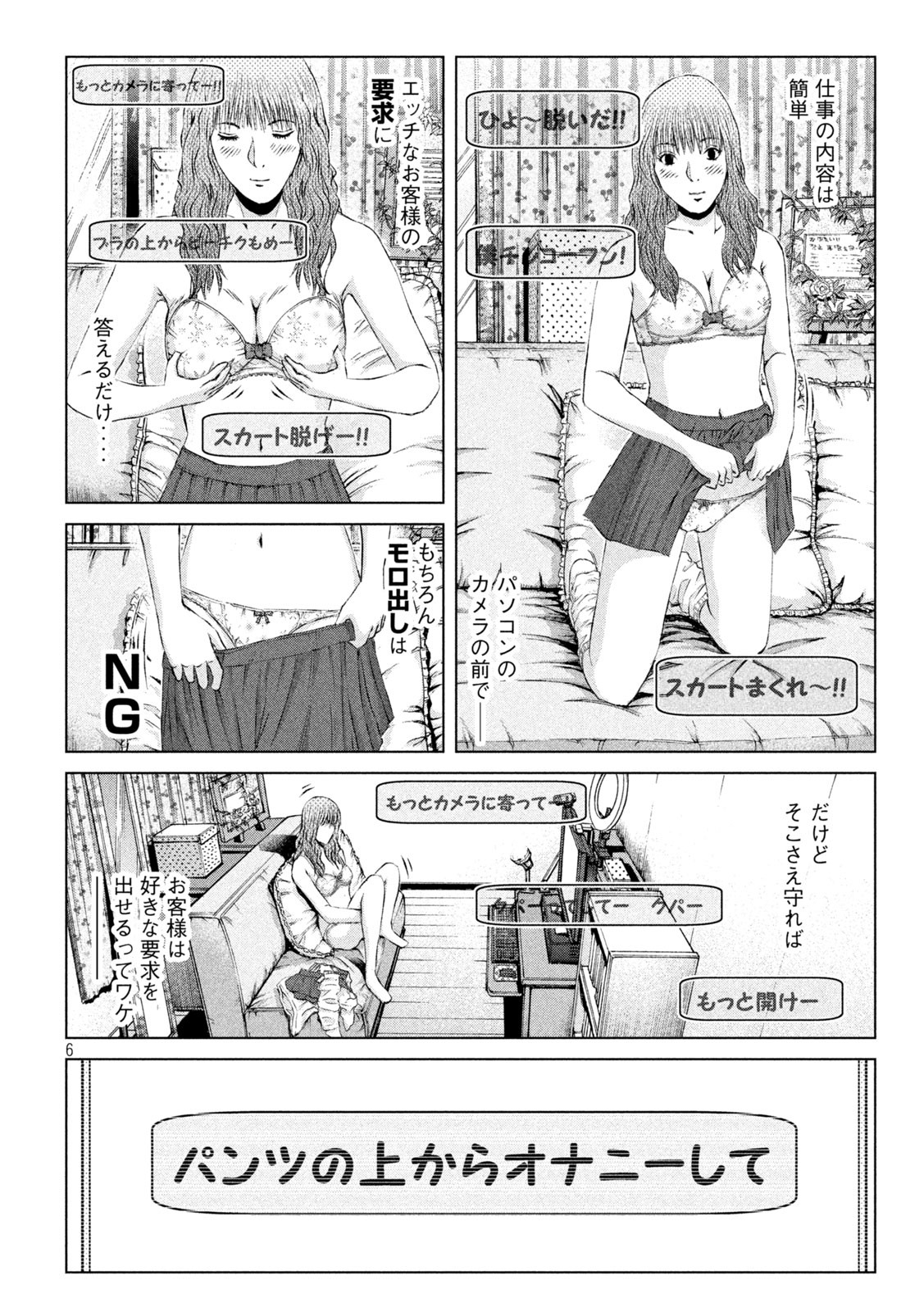 GTO - PARADISE LOST - raw - Chapter 173.2 - https://jpdd.ccdd.to/JPDD/gtoparadiselost/213552/gwon1gfgbr5.jpg