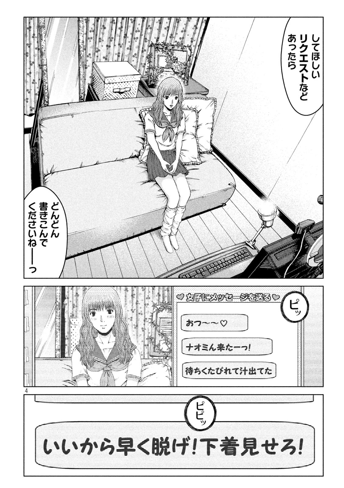 GTO - PARADISE LOST - raw - Chapter 173.2 - https://jpdd.ccdd.to/JPDD/gtoparadiselost/213552/iier4swlhup.jpg