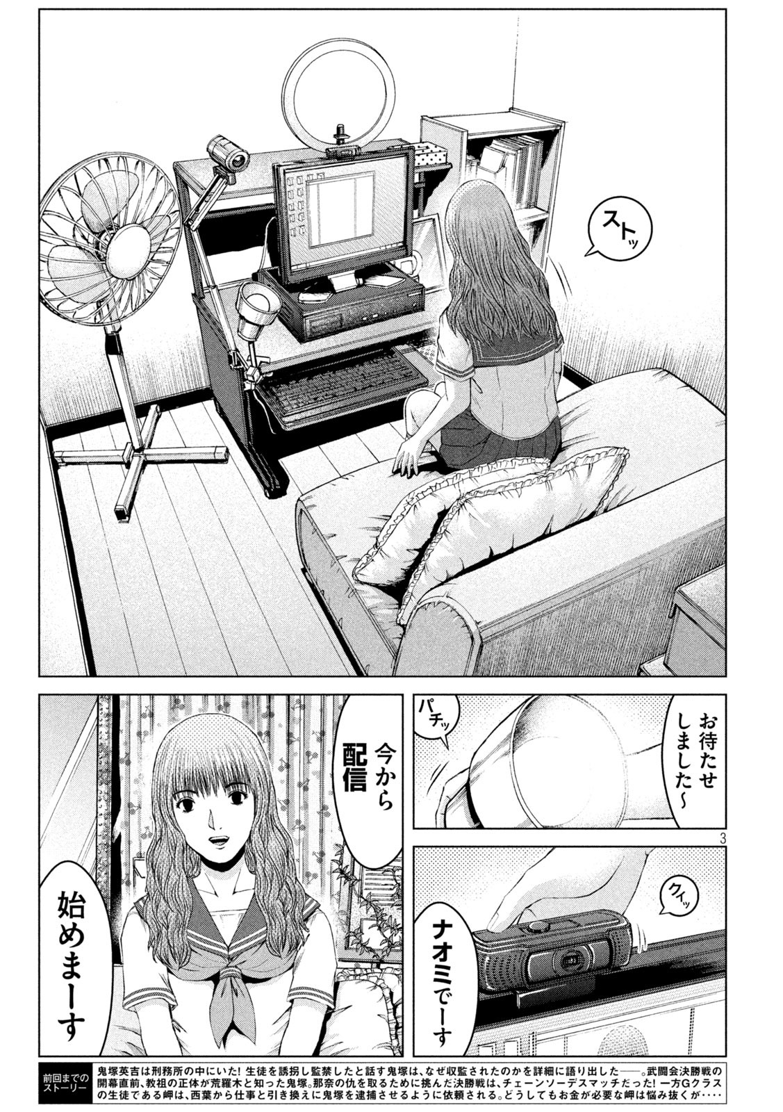 GTO - PARADISE LOST - raw - Chapter 173.2 - https://jpdd.ccdd.to/JPDD/gtoparadiselost/213552/lyi0o5rnt5y.jpg