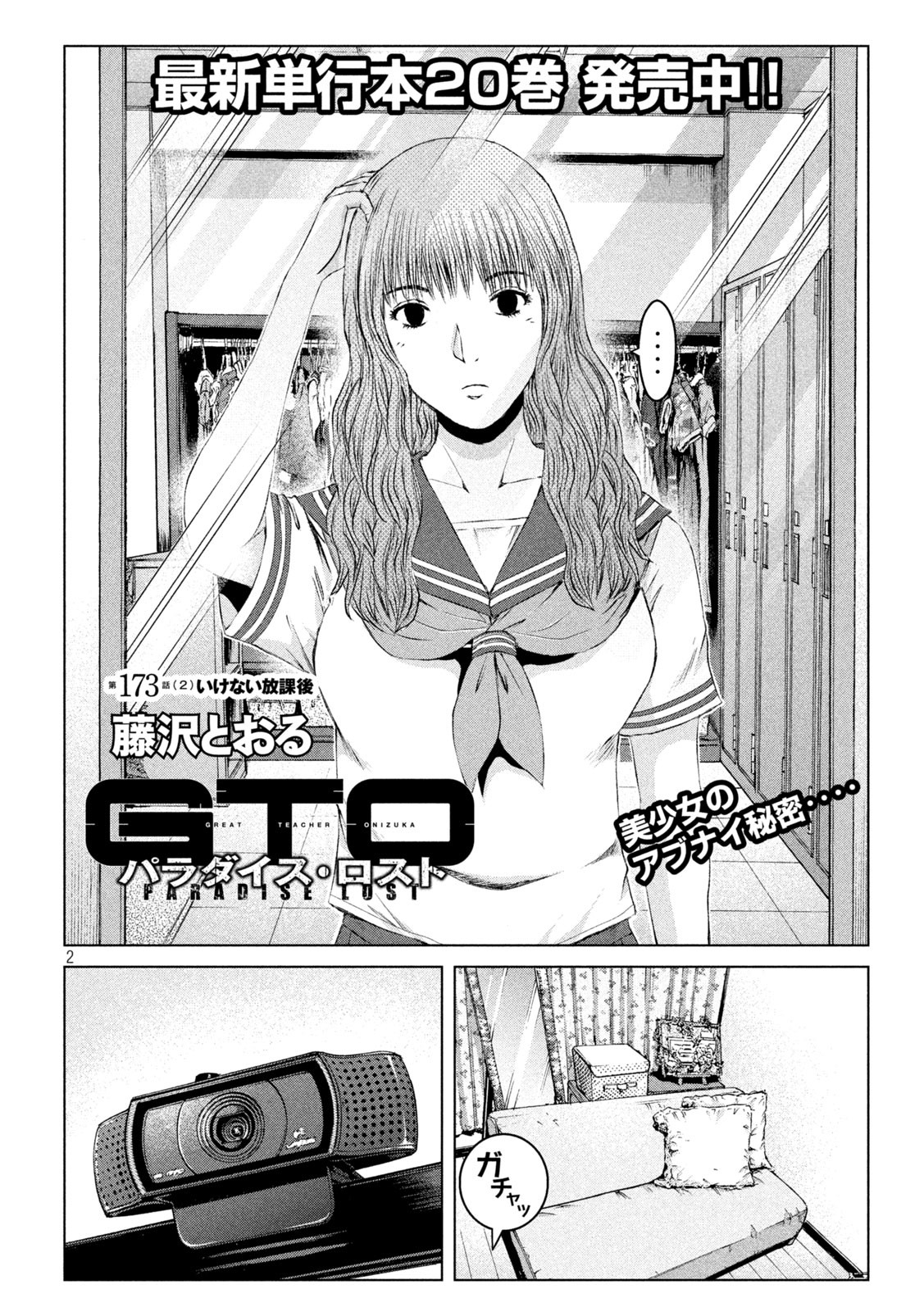 GTO - PARADISE LOST - raw - Chapter 173.2 - https://jpdd.ccdd.to/JPDD/gtoparadiselost/213552/meeao3pqmjm.jpg